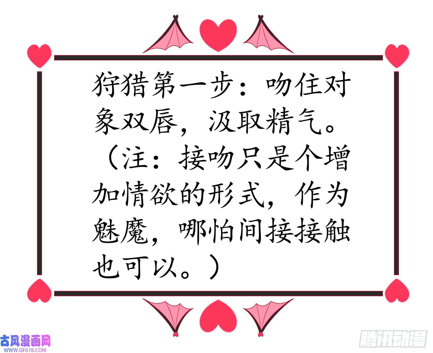 纯情魅魔屑剑仙这就来征服你