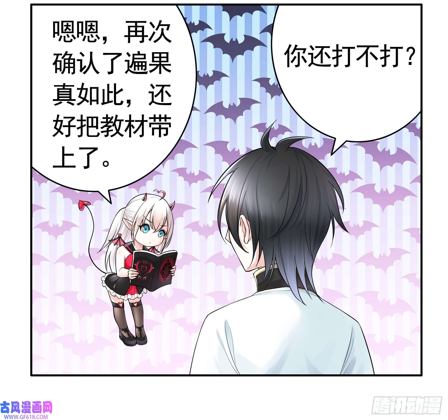 纯情魅魔屑剑仙这就来征服你