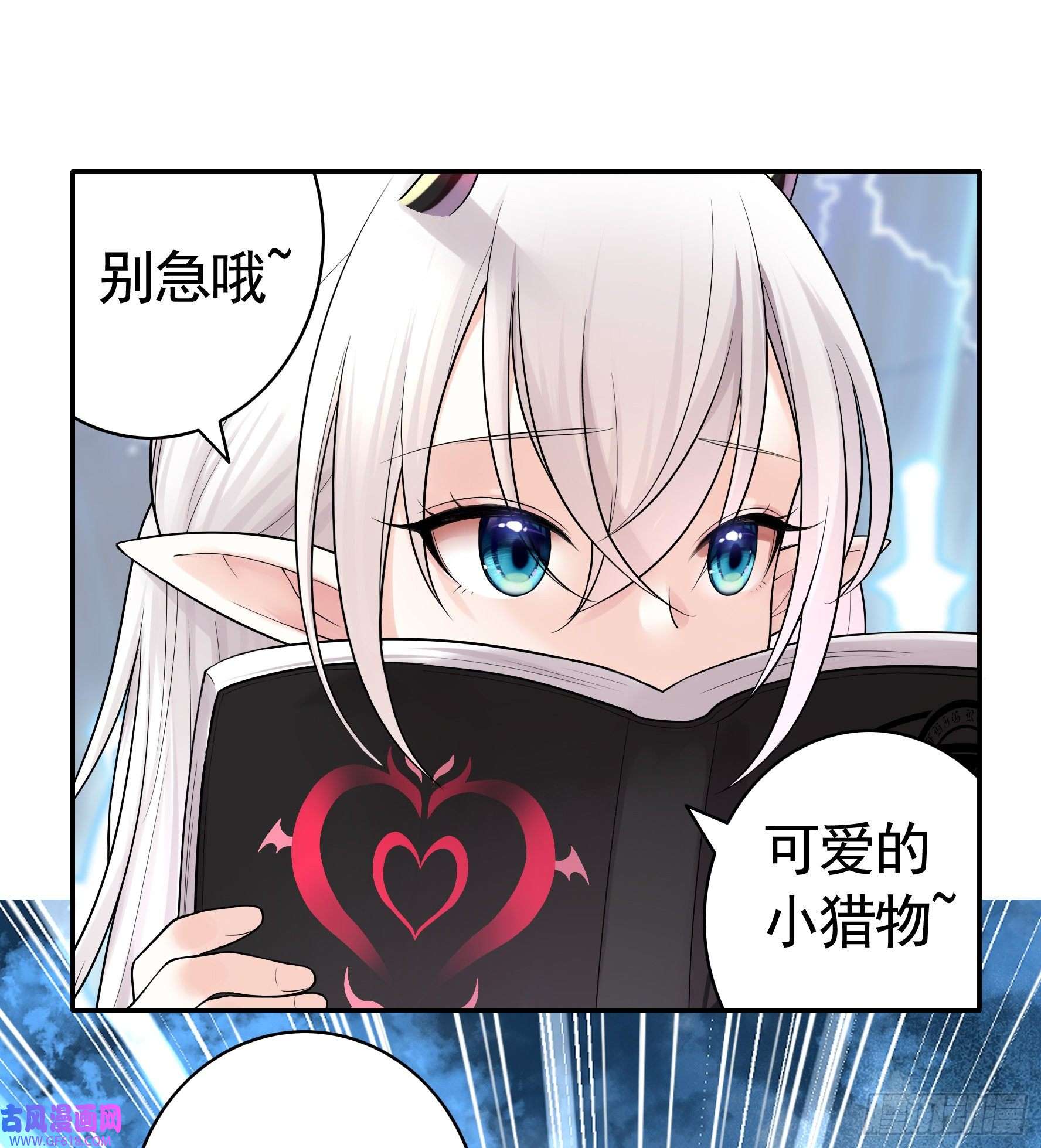 纯情魅魔屑剑仙这就来征服你