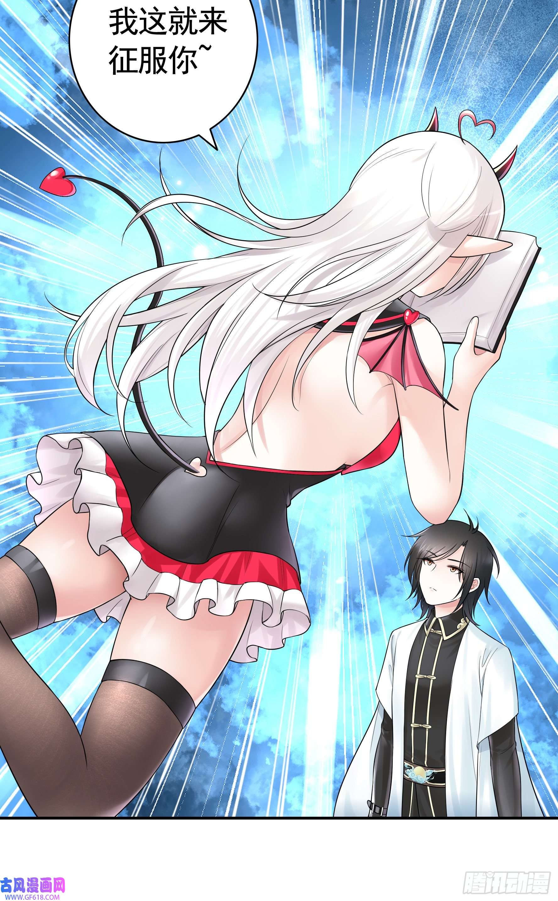 纯情魅魔屑剑仙这就来征服你