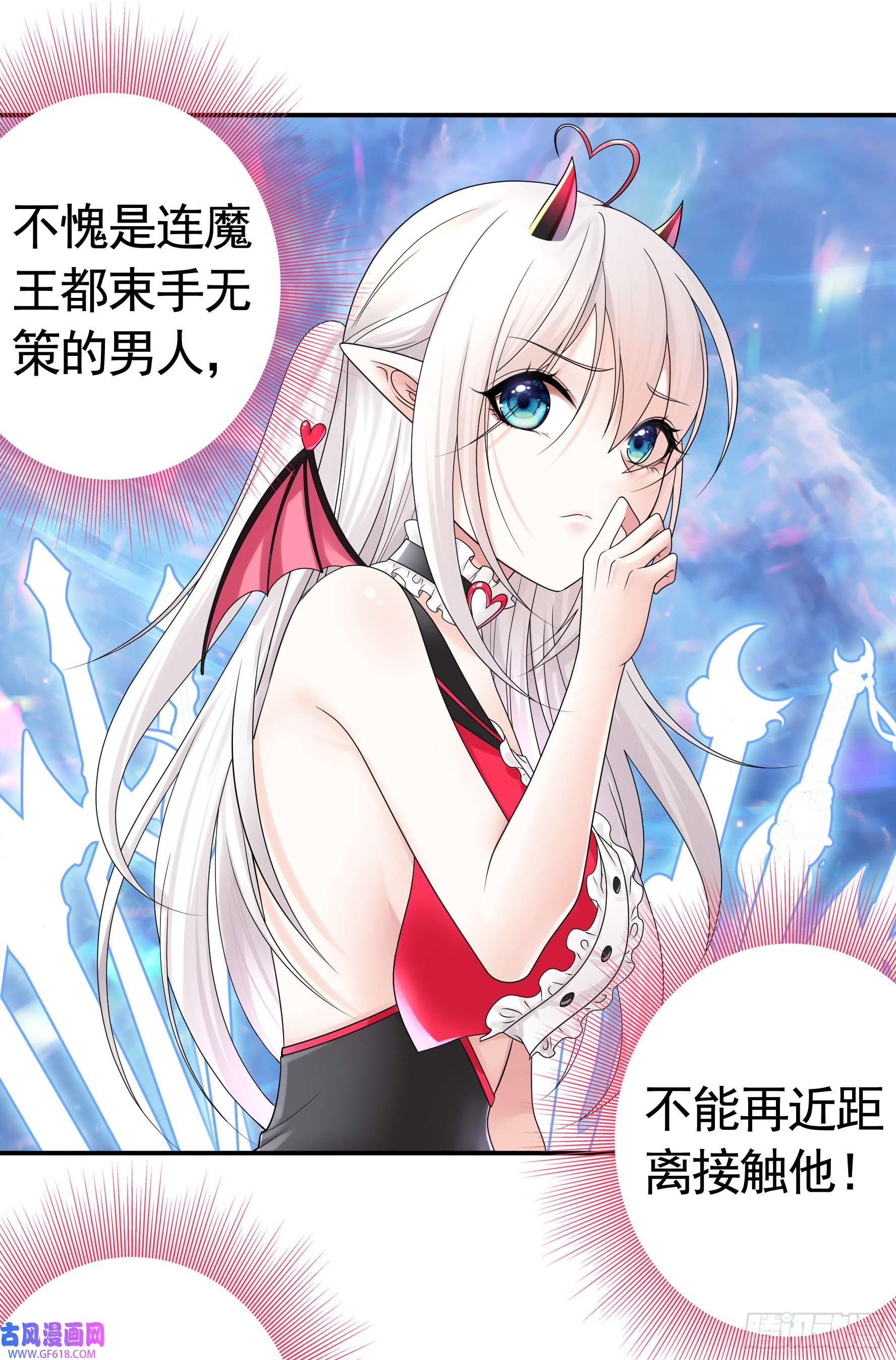 纯情魅魔屑剑仙这就来征服你