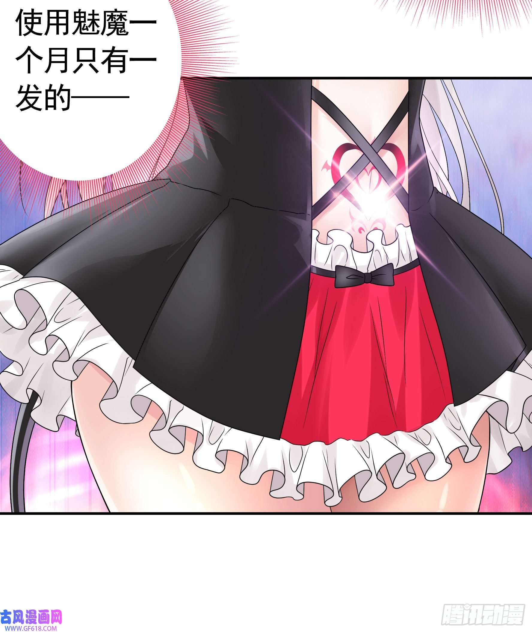 纯情魅魔屑剑仙这就来征服你