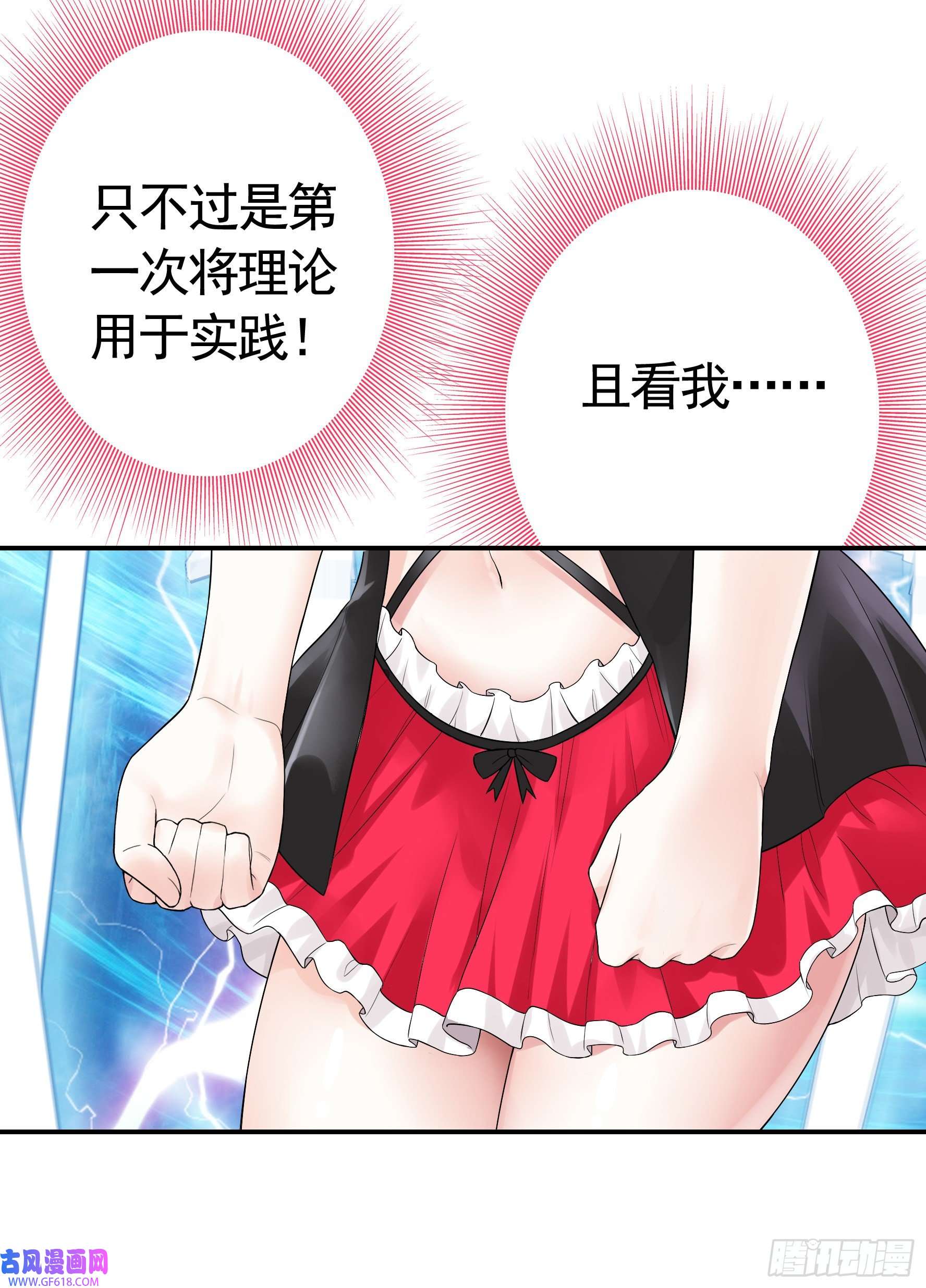 纯情魅魔屑剑仙这就来征服你