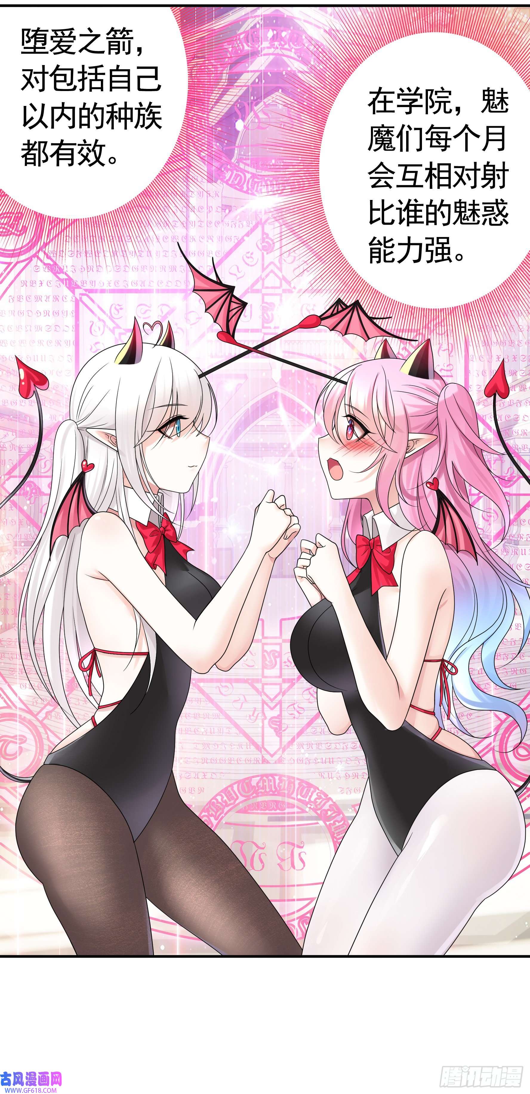 纯情魅魔屑剑仙这就来征服你