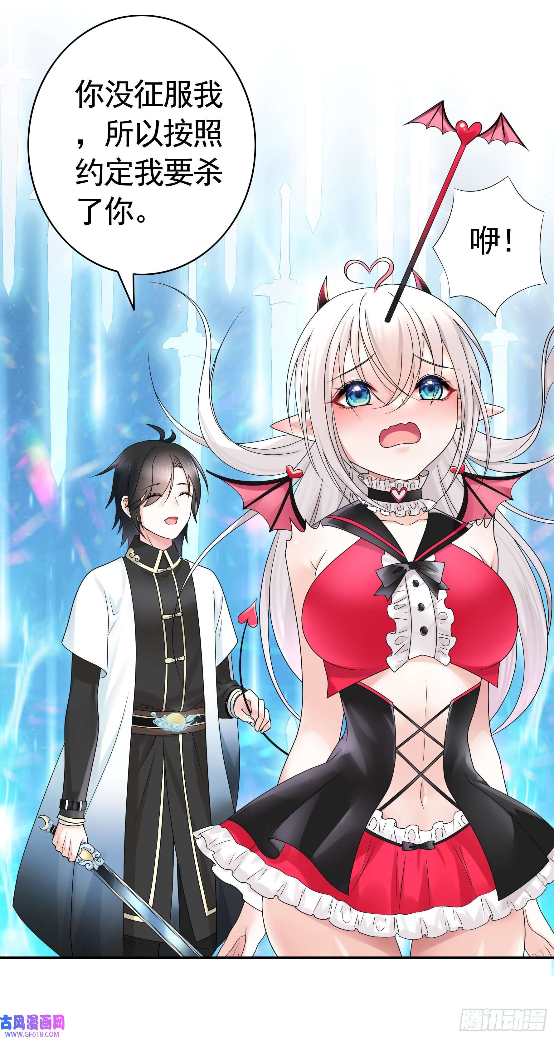 纯情魅魔屑剑仙这就来征服你