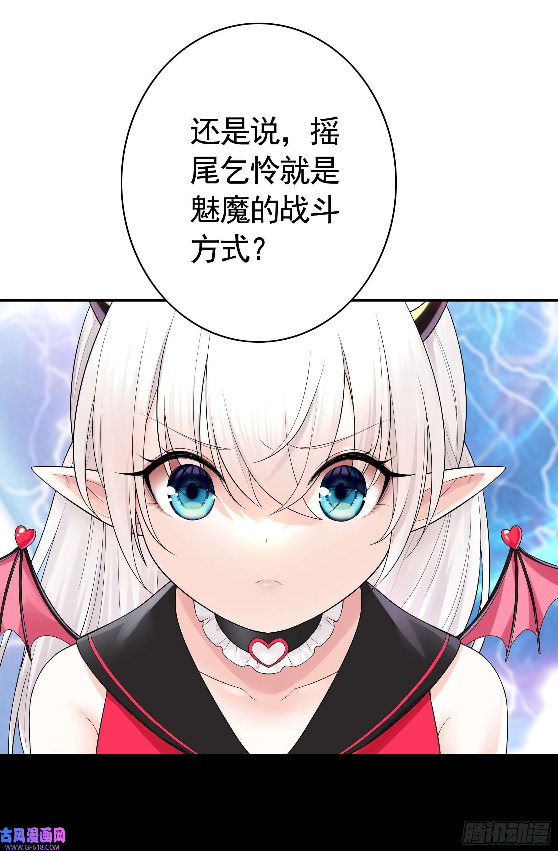 纯情魅魔屑剑仙这就来征服你