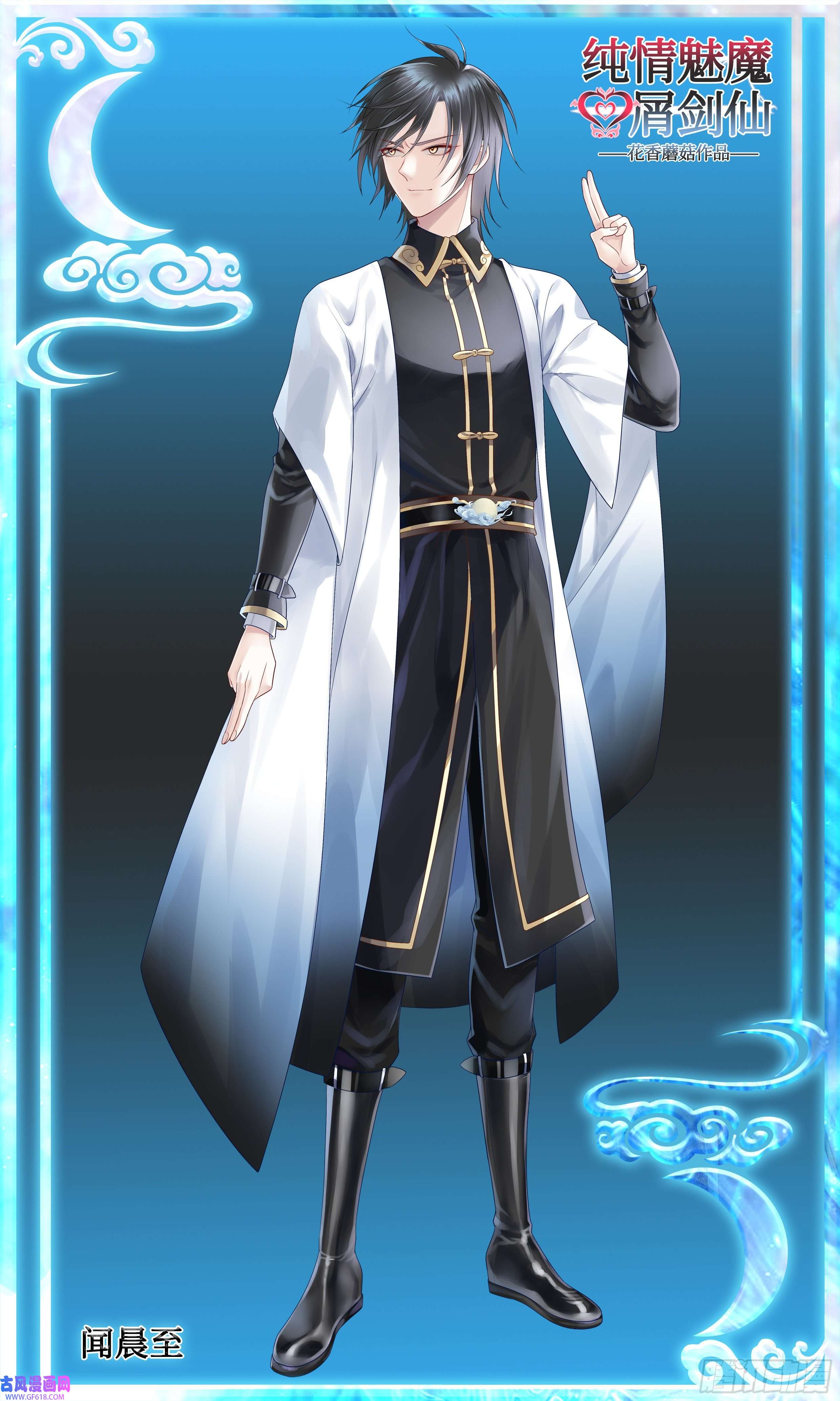纯情魅魔屑剑仙牛啊