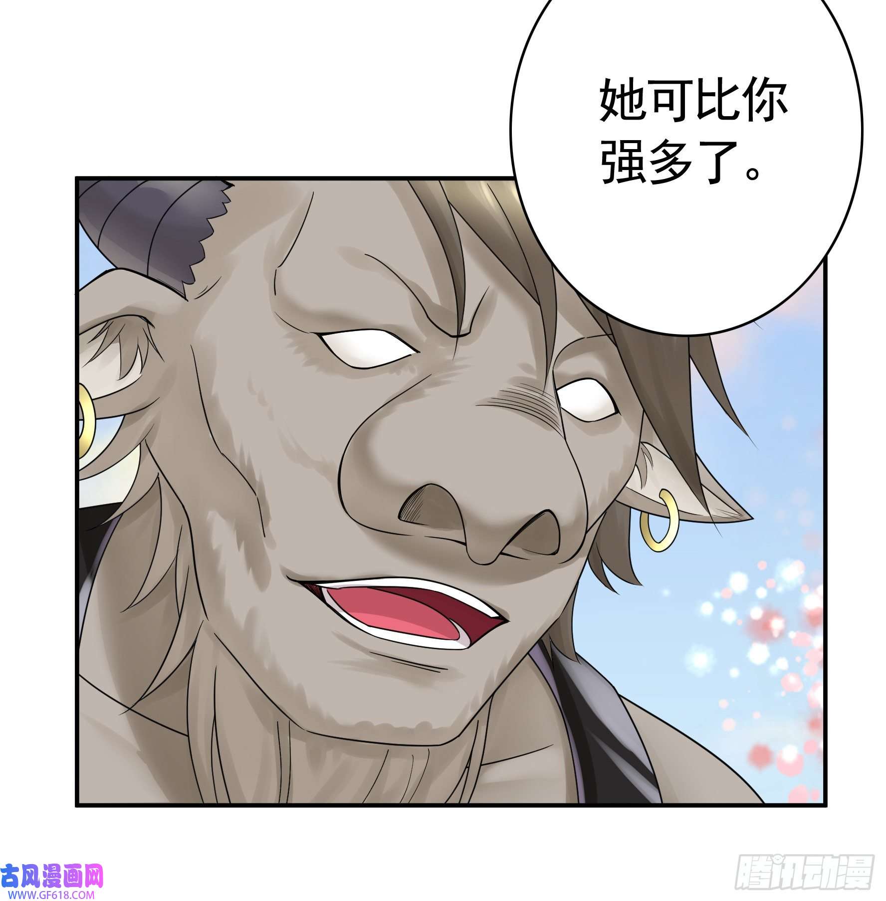 纯情魅魔屑剑仙牛啊