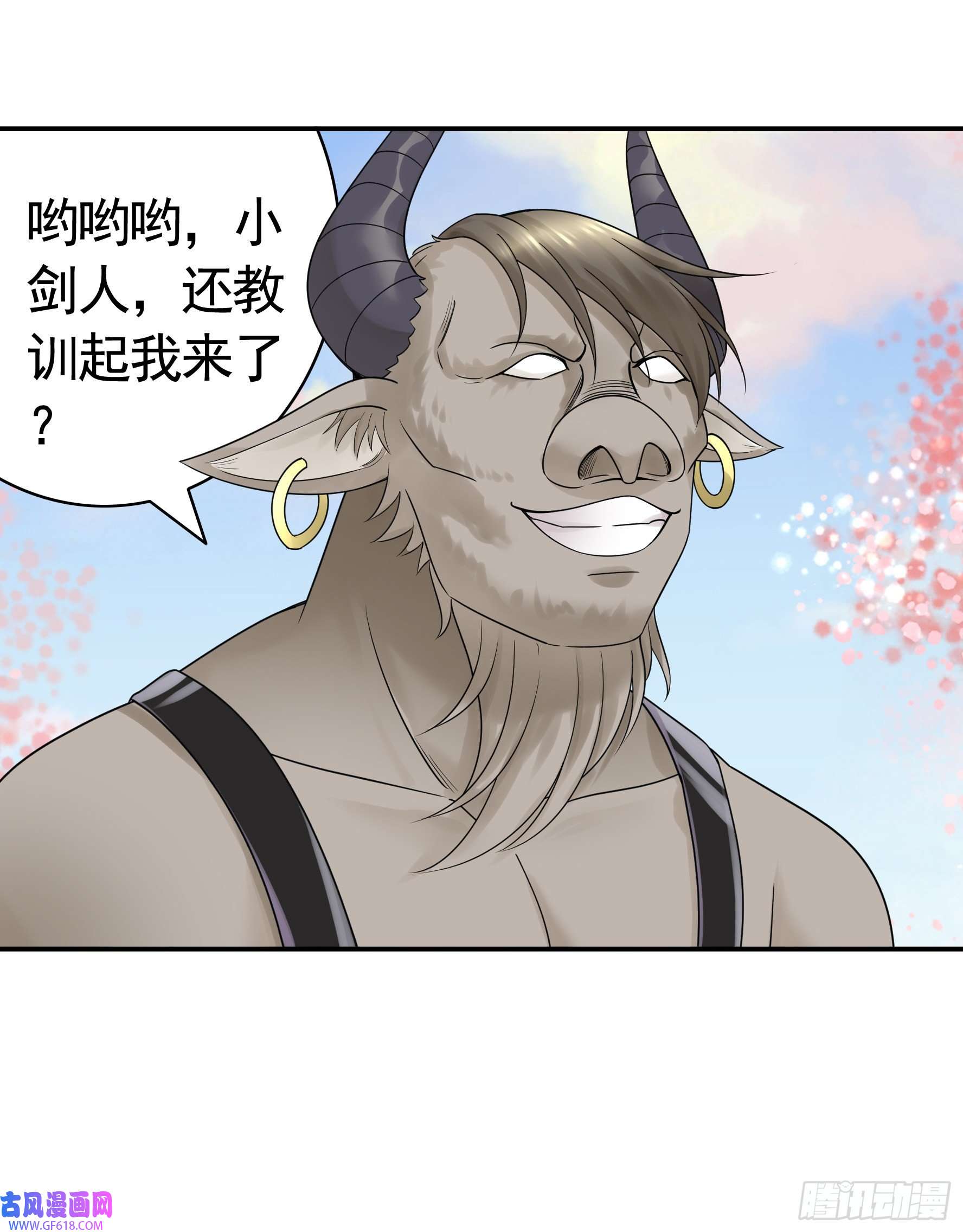 纯情魅魔屑剑仙牛啊
