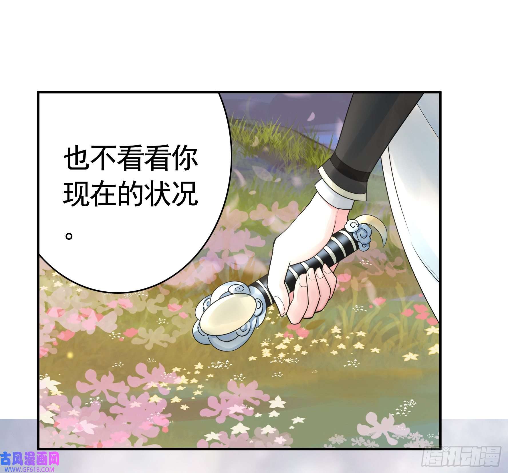 纯情魅魔屑剑仙牛啊