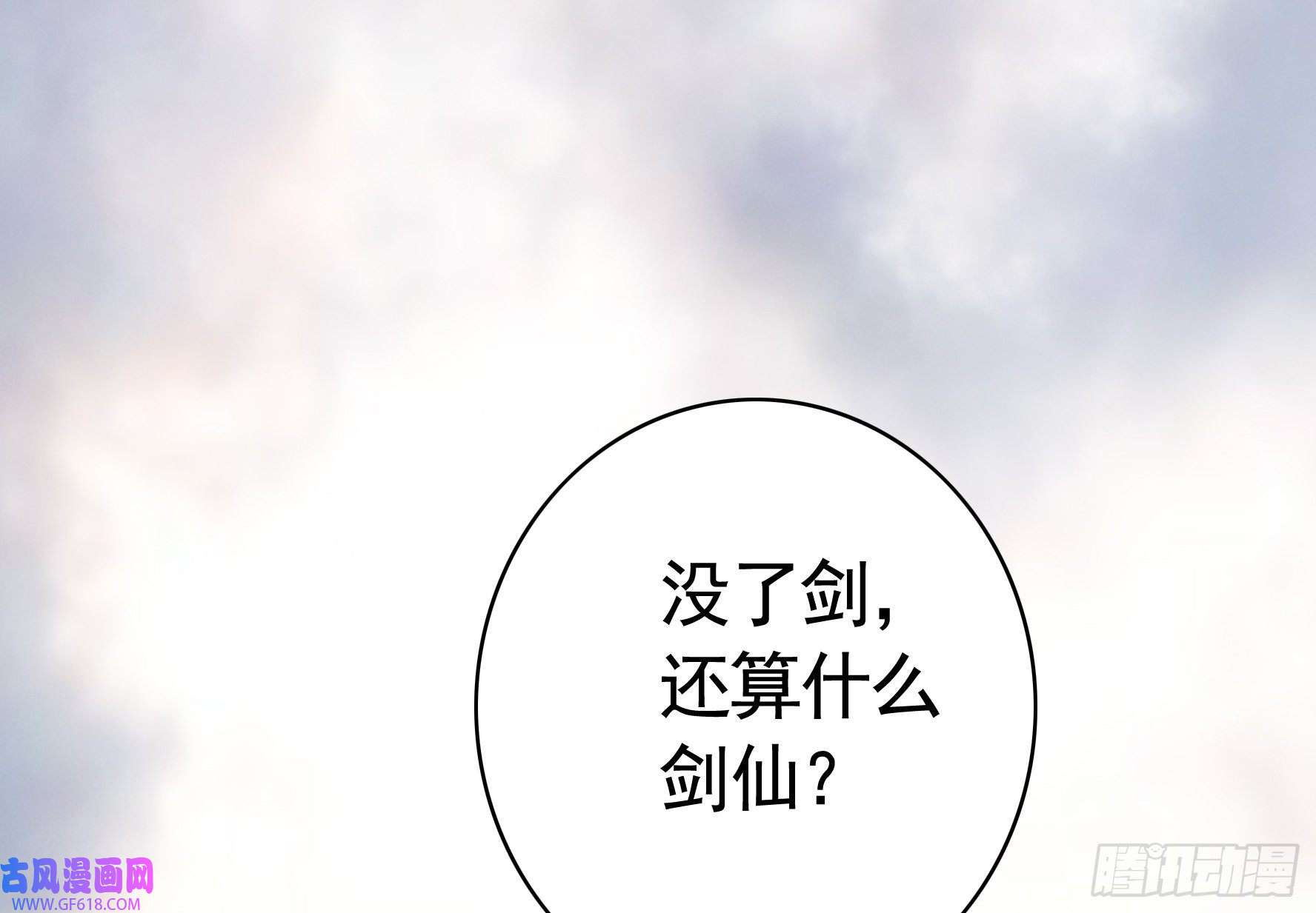纯情魅魔屑剑仙牛啊