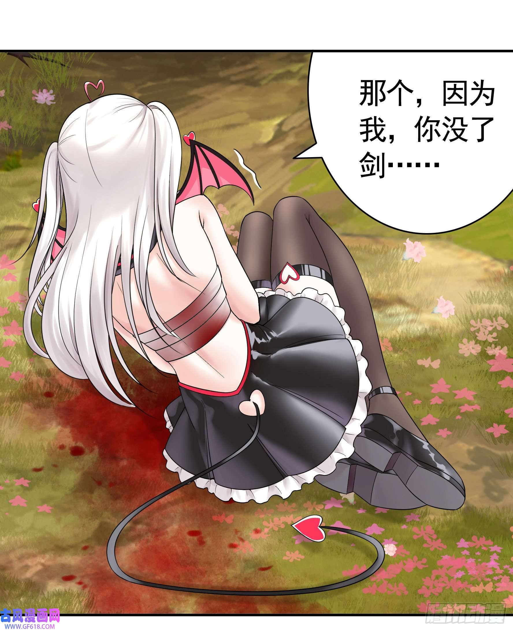 纯情魅魔屑剑仙牛啊