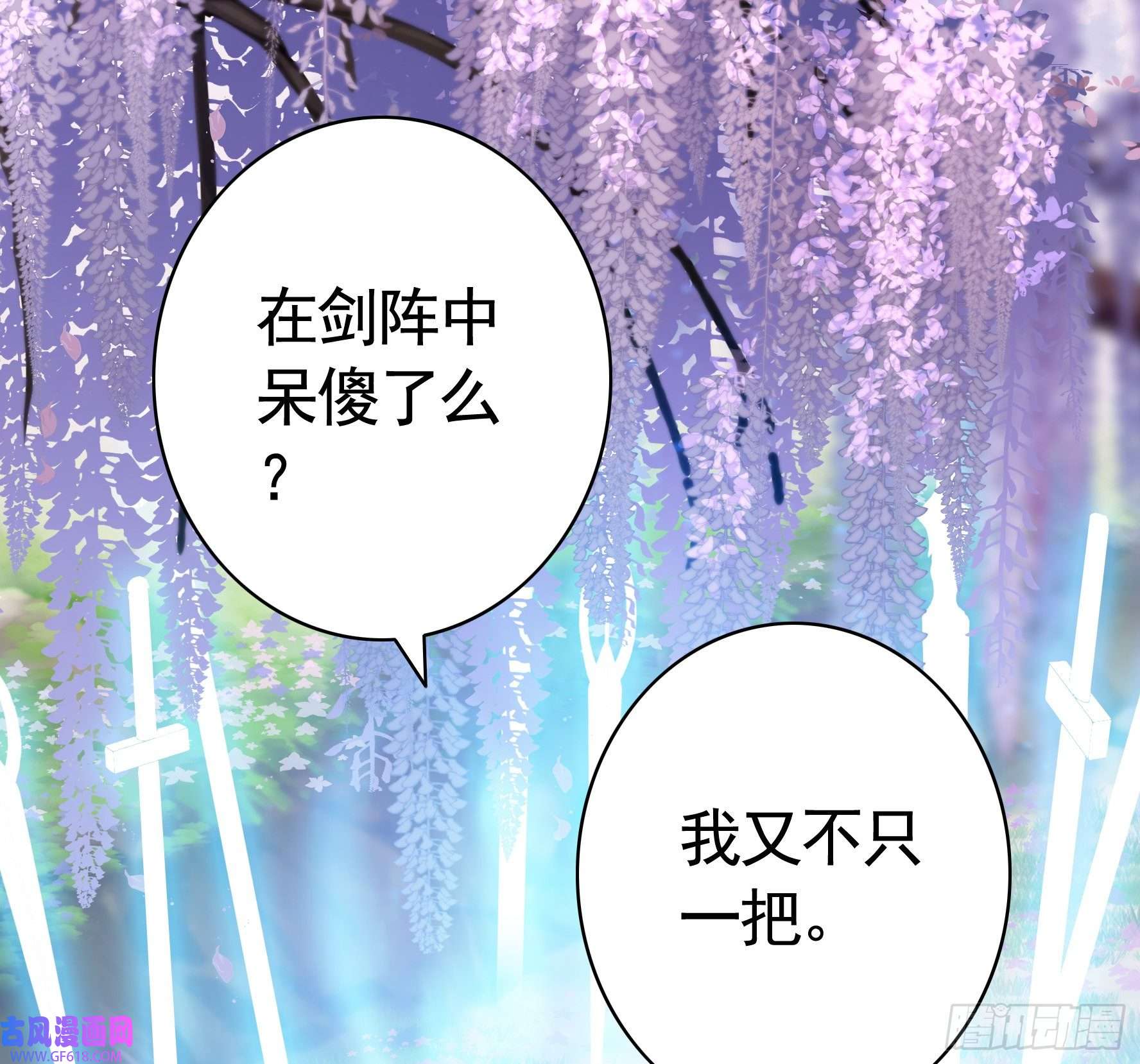 纯情魅魔屑剑仙牛啊