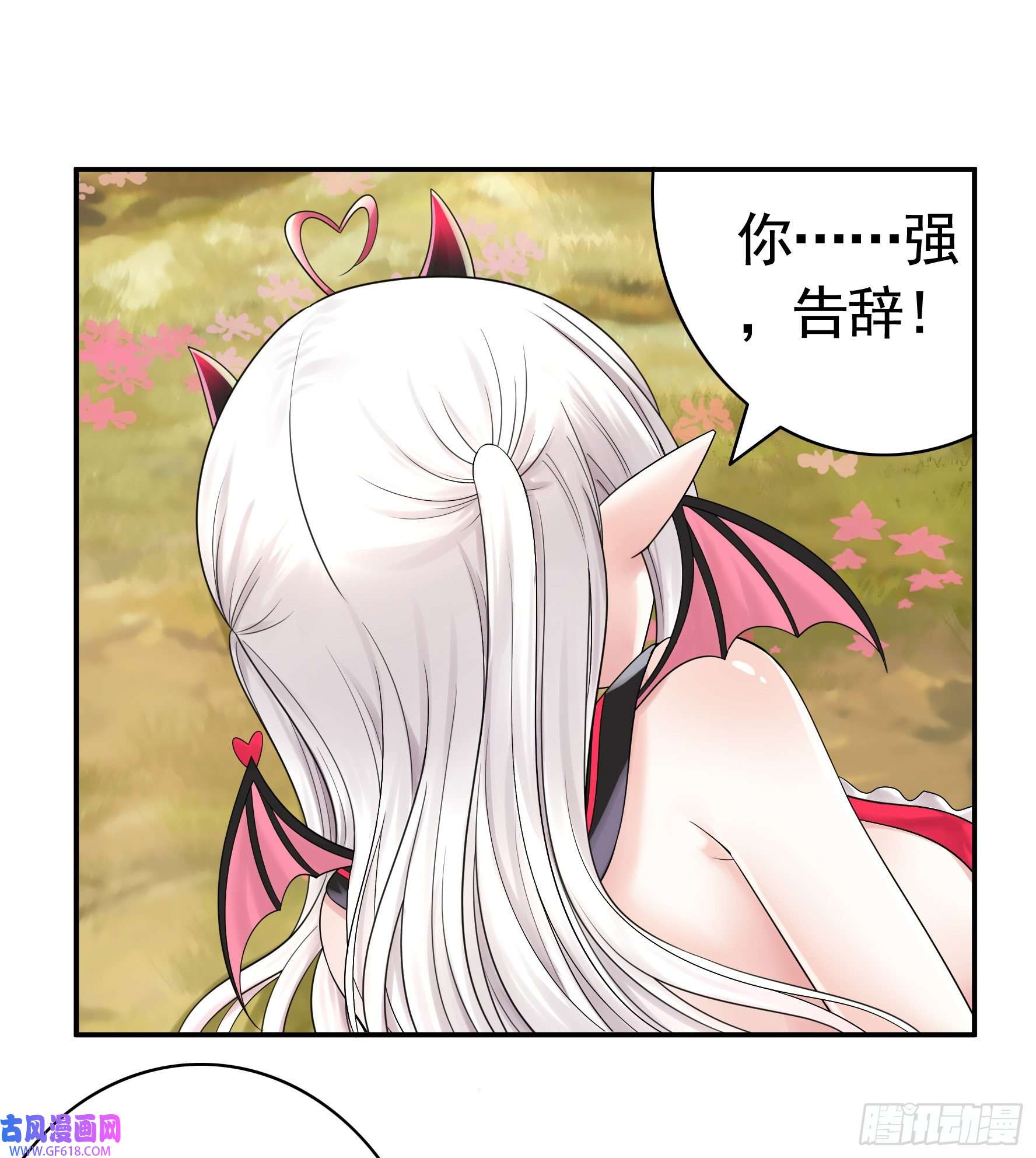 纯情魅魔屑剑仙牛啊