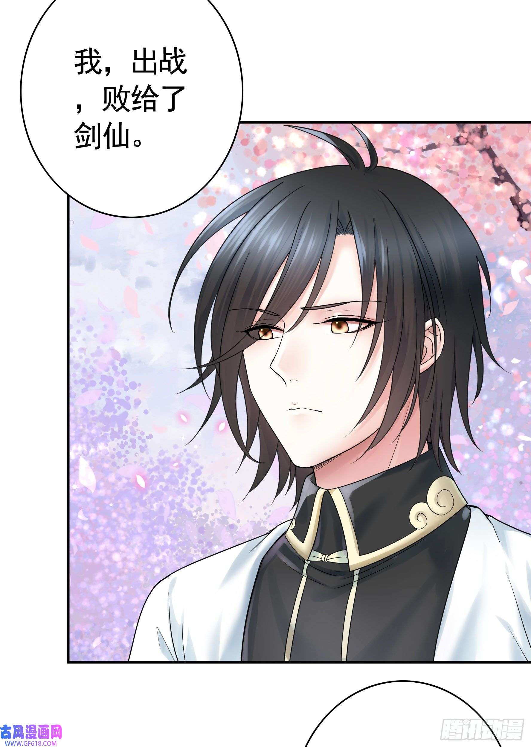 纯情魅魔屑剑仙牛啊