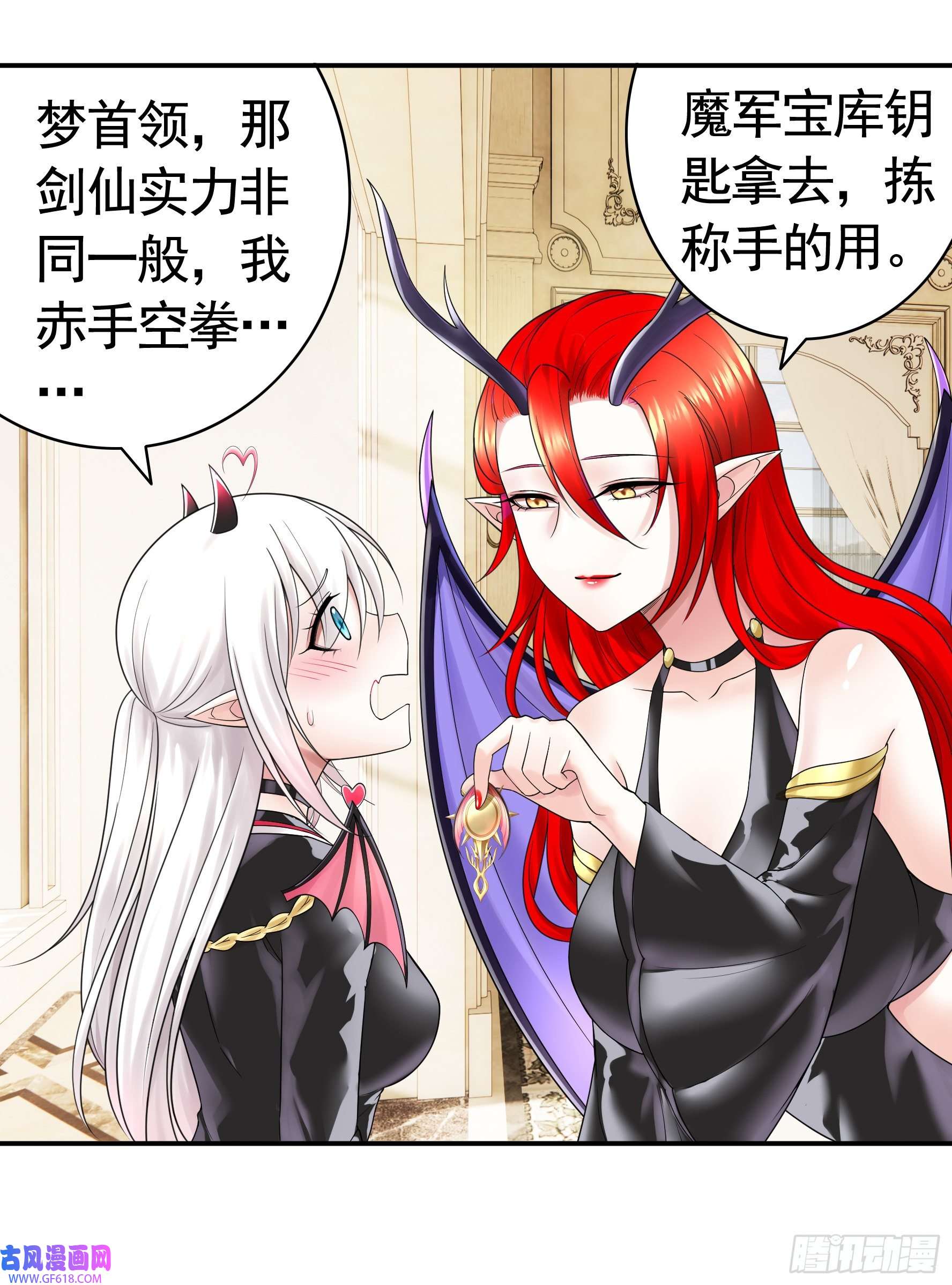 纯情魅魔屑剑仙人剑合一之后