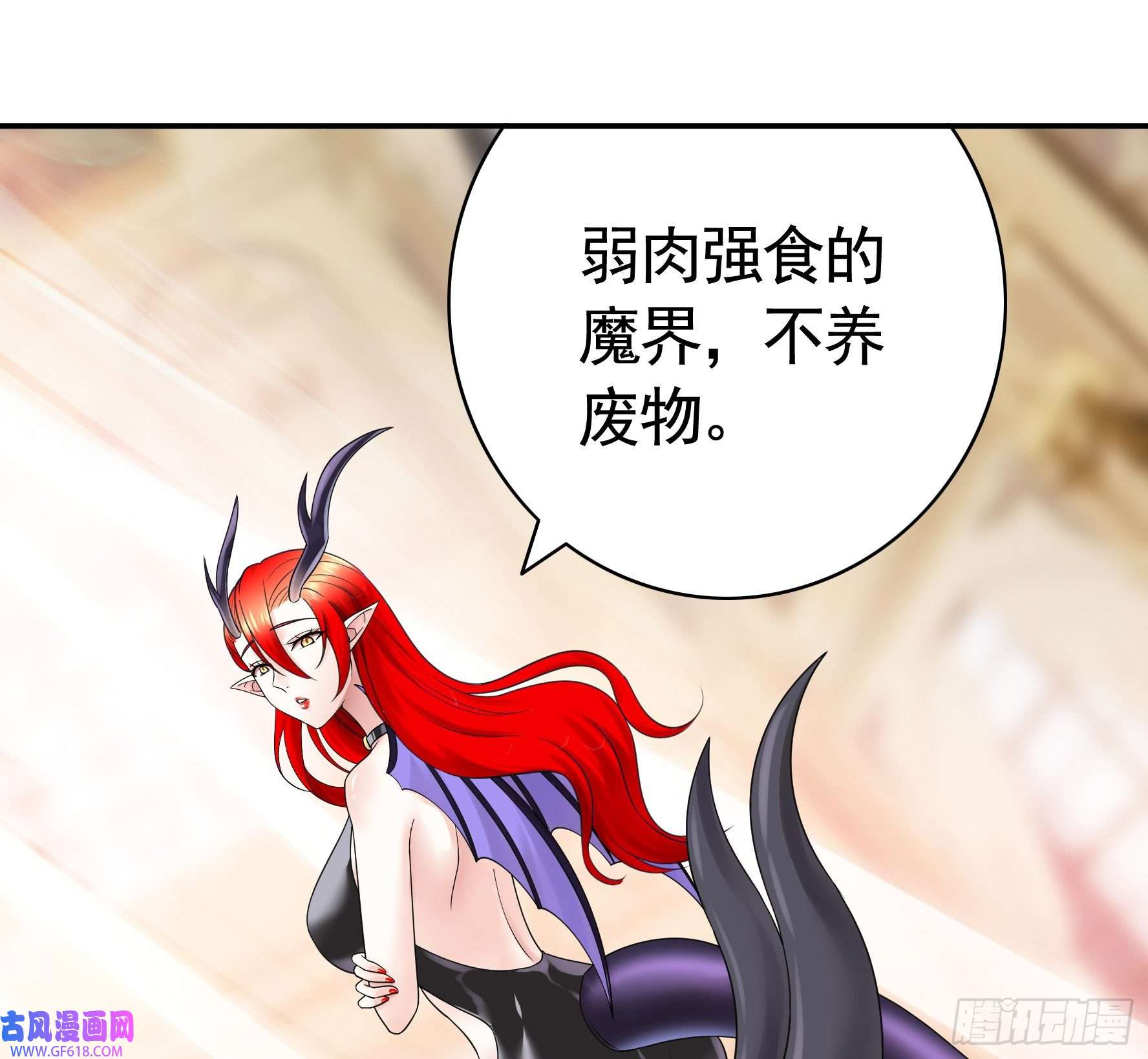 纯情魅魔屑剑仙人剑合一之后