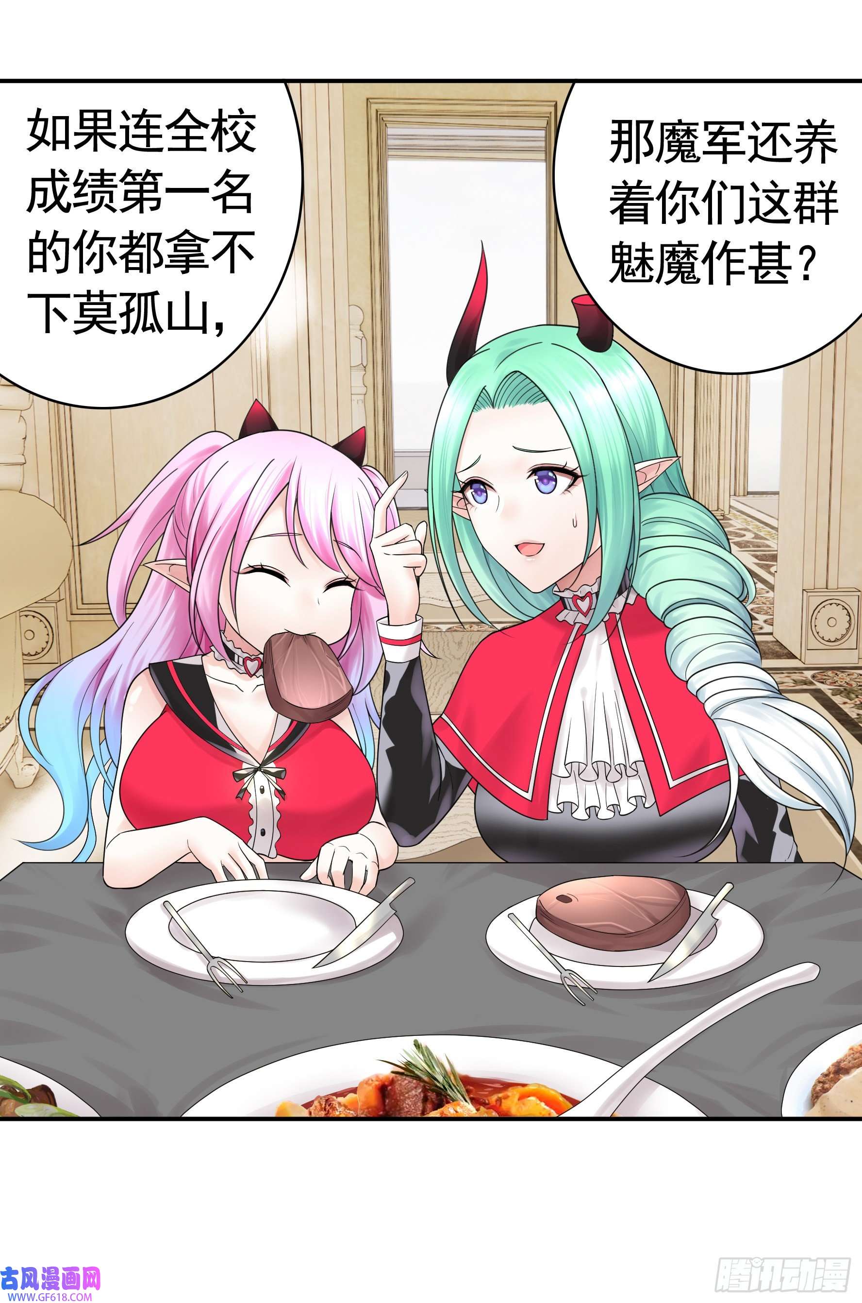 纯情魅魔屑剑仙人剑合一之后
