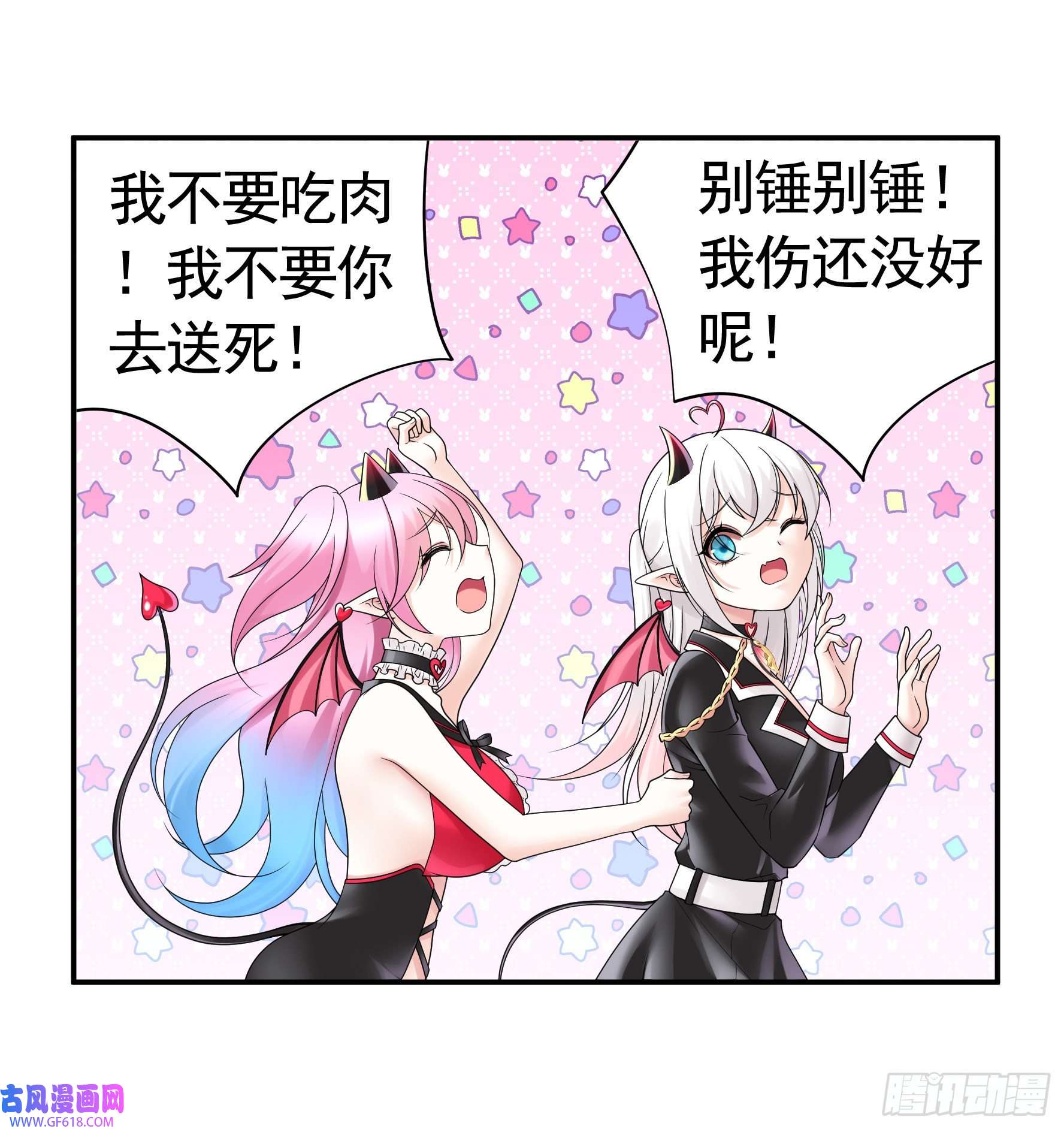 纯情魅魔屑剑仙人剑合一之后