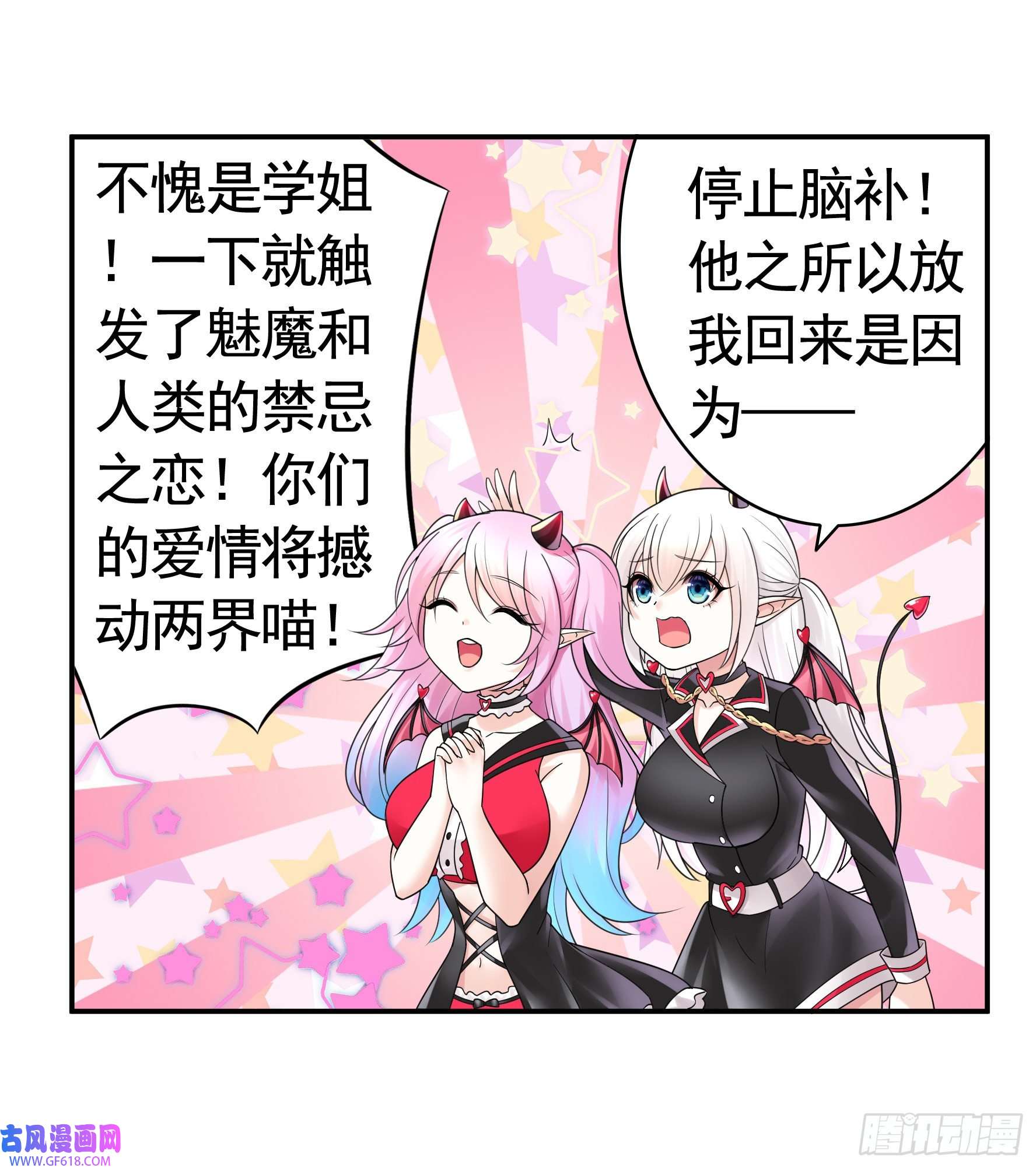 纯情魅魔屑剑仙人剑合一之后