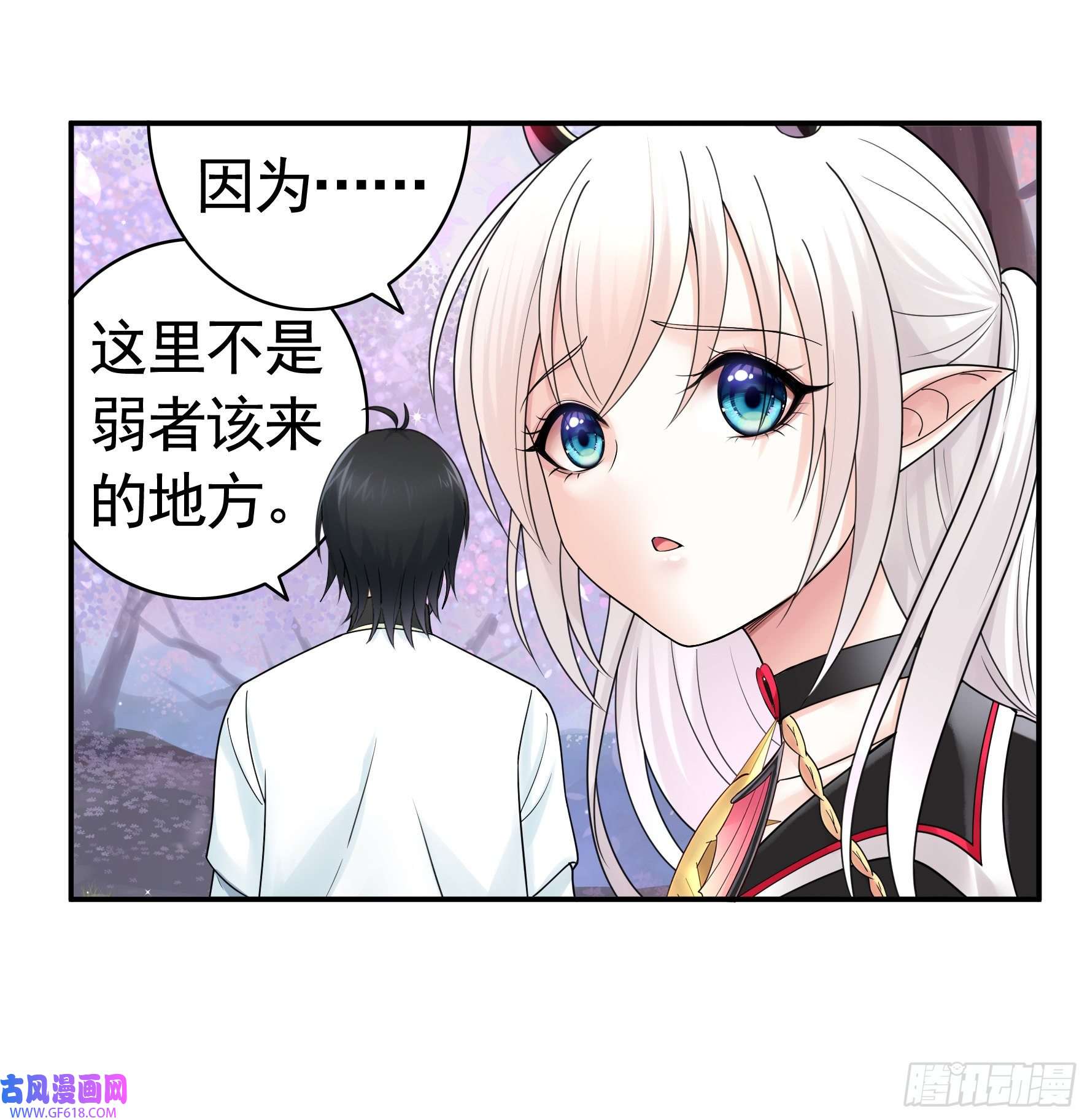 纯情魅魔屑剑仙人剑合一之后