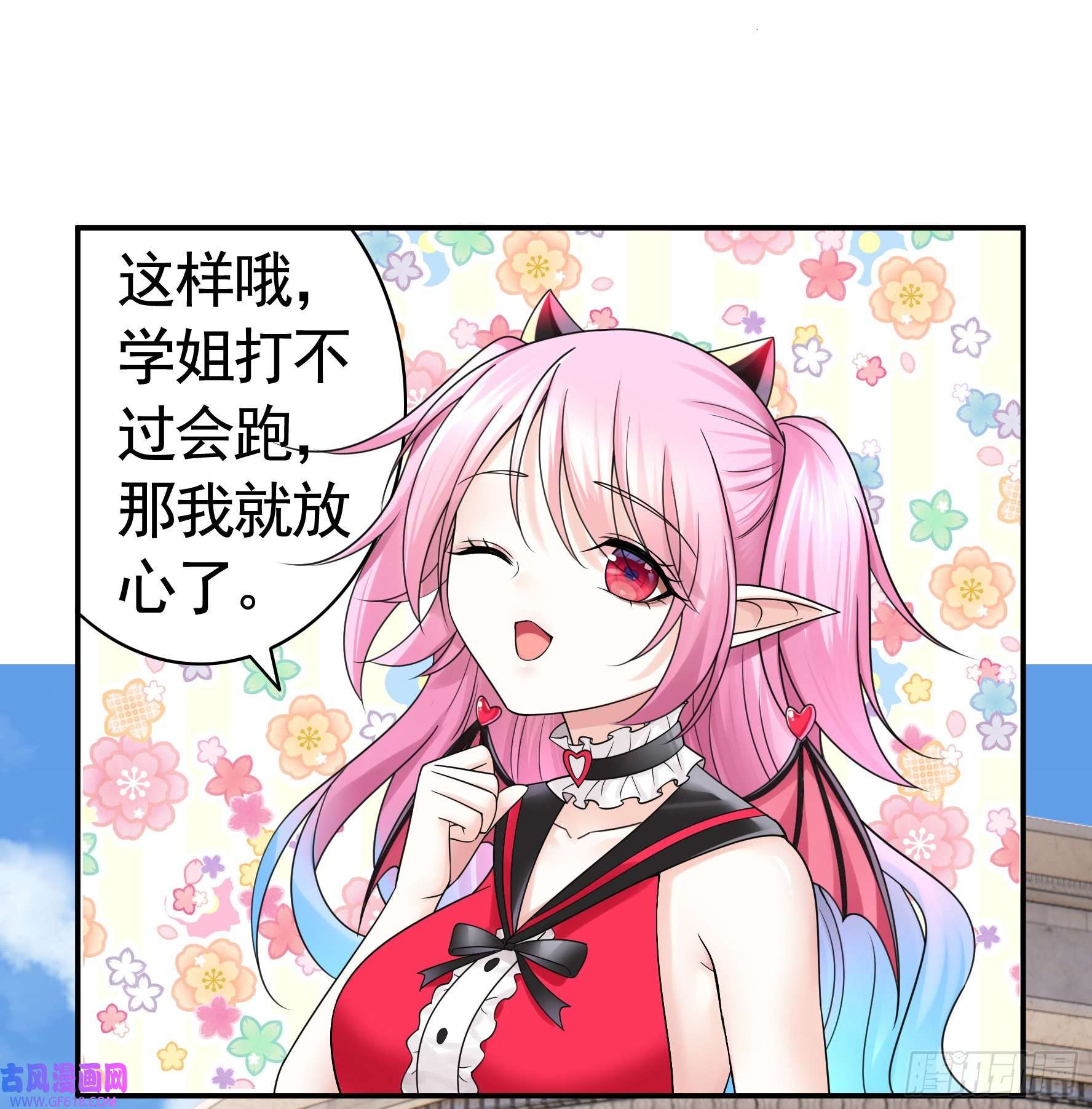 纯情魅魔屑剑仙人剑合一之后