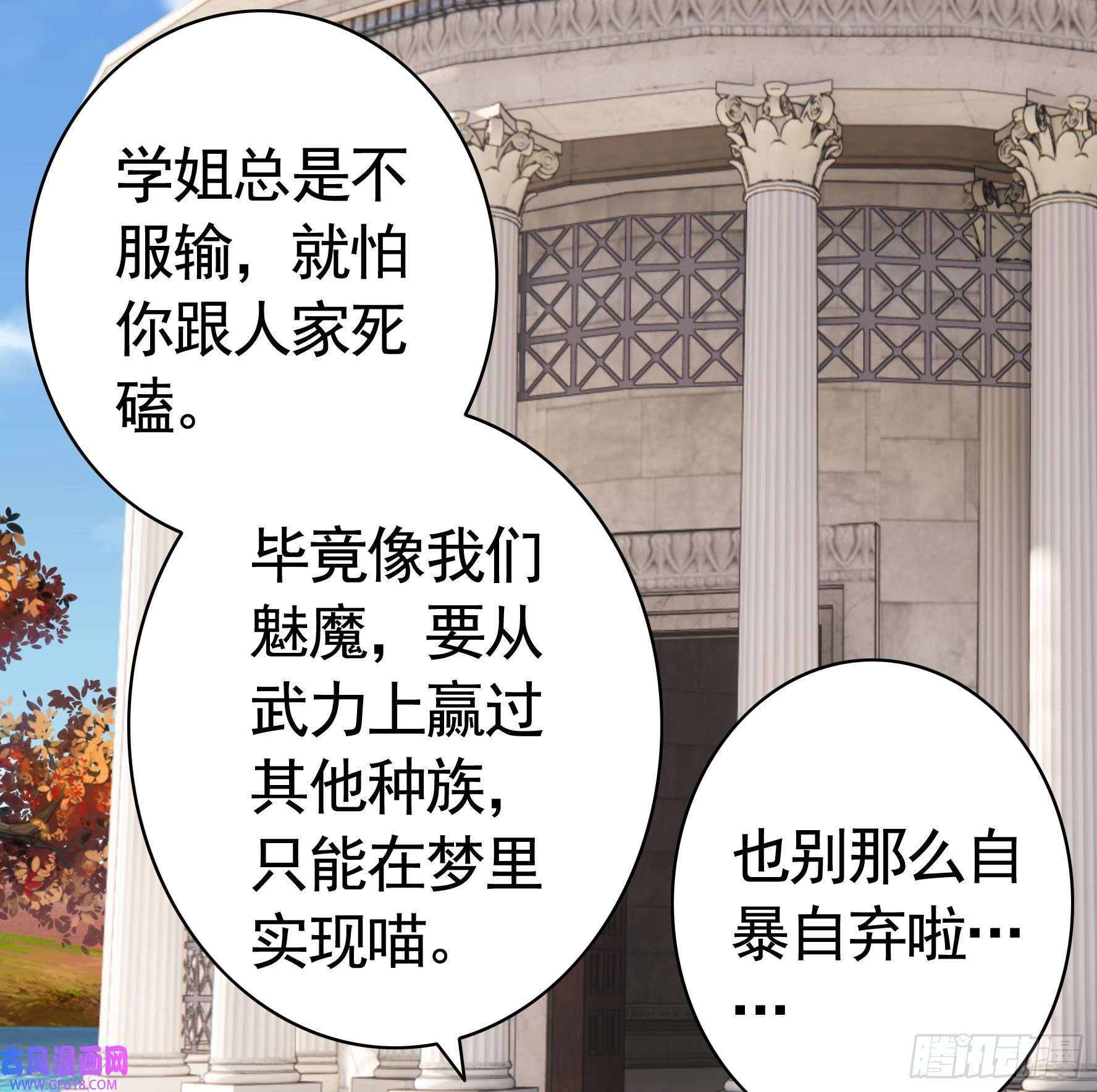 纯情魅魔屑剑仙人剑合一之后