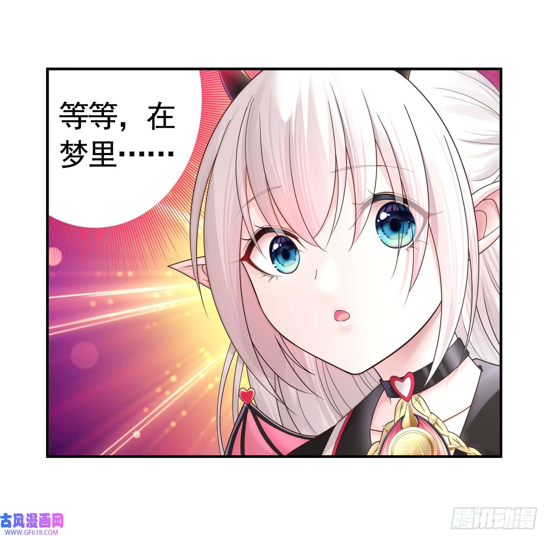 纯情魅魔屑剑仙人剑合一之后
