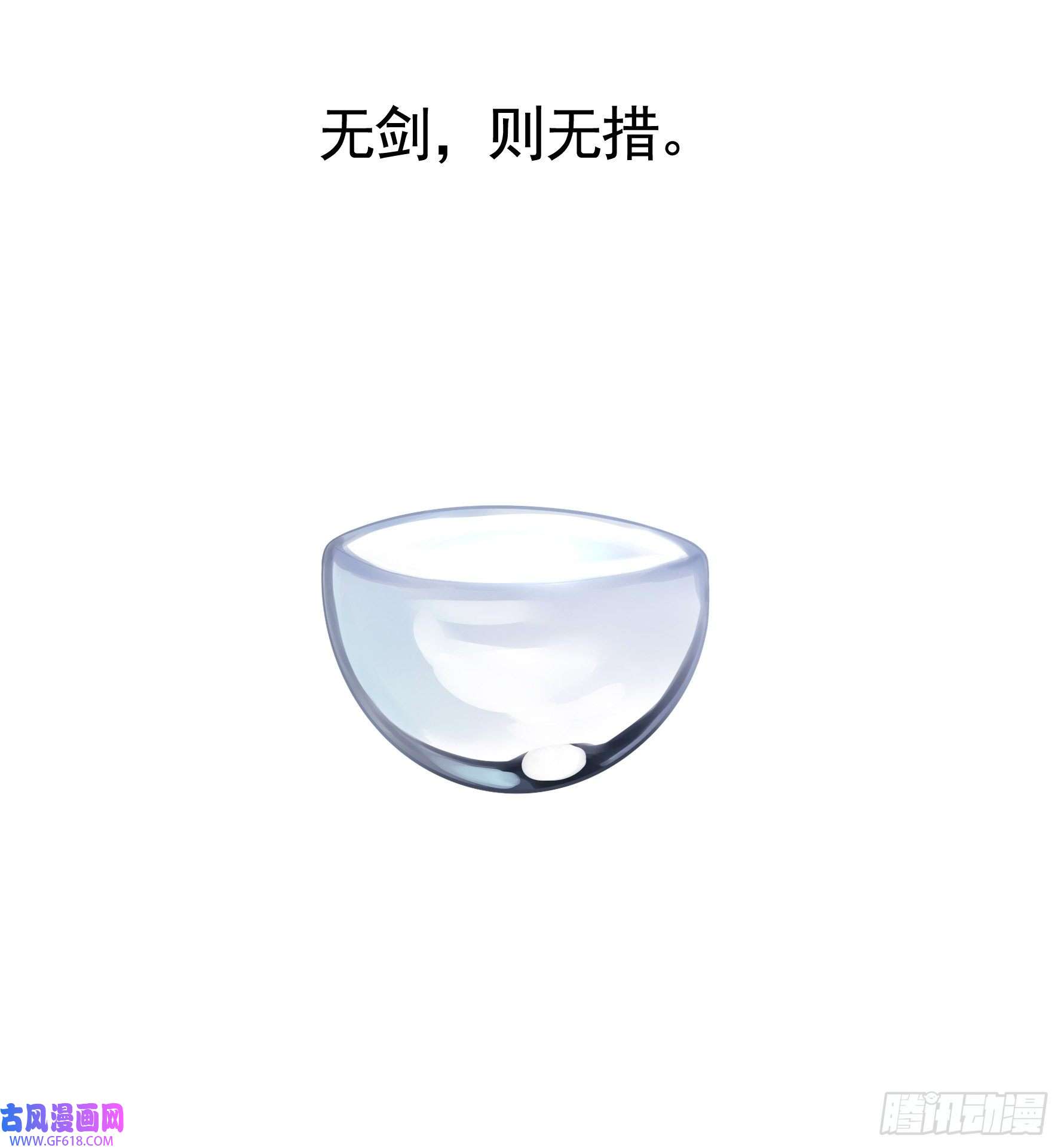 纯情魅魔屑剑仙人剑合一之后