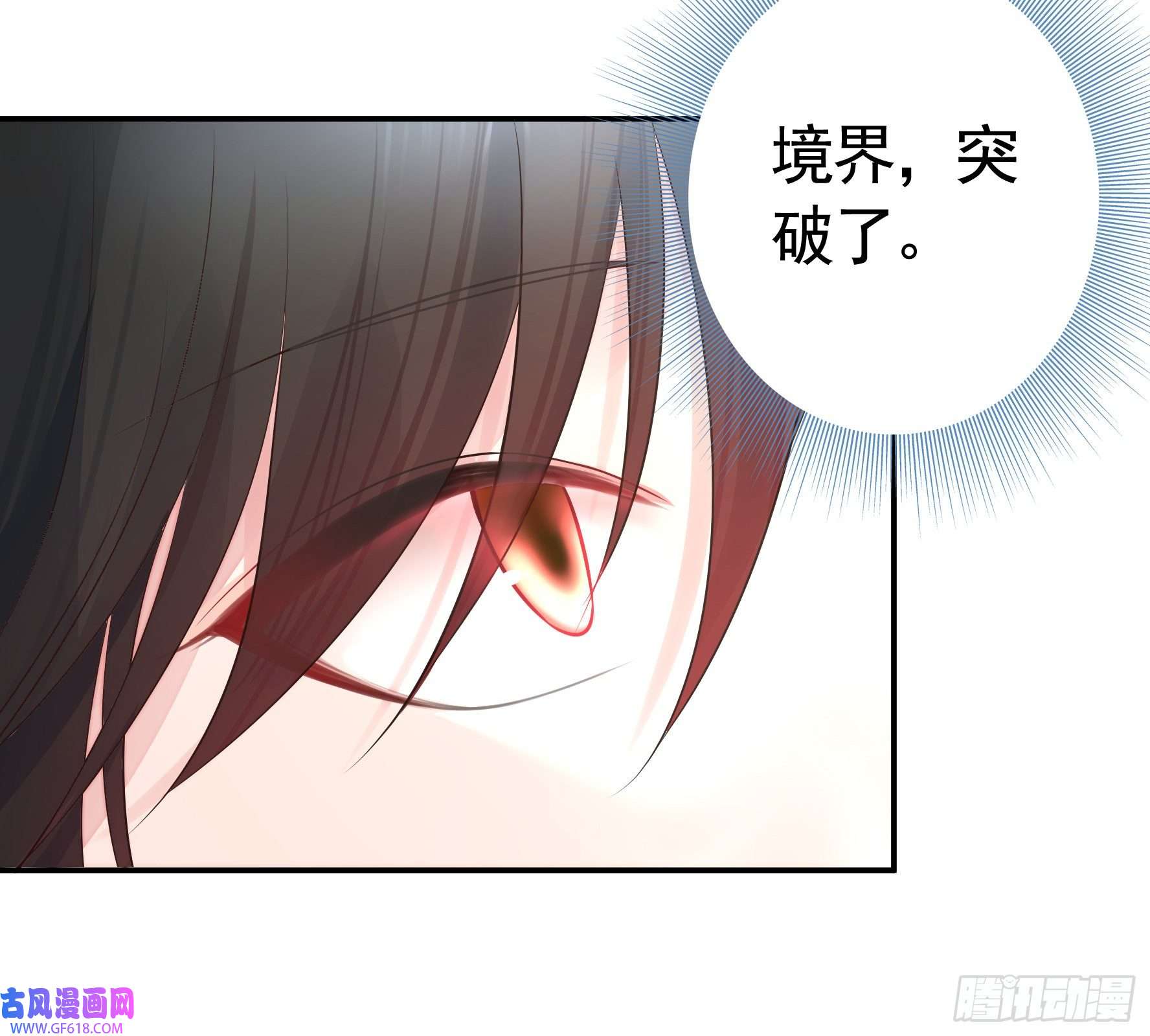 纯情魅魔屑剑仙人剑合一之后