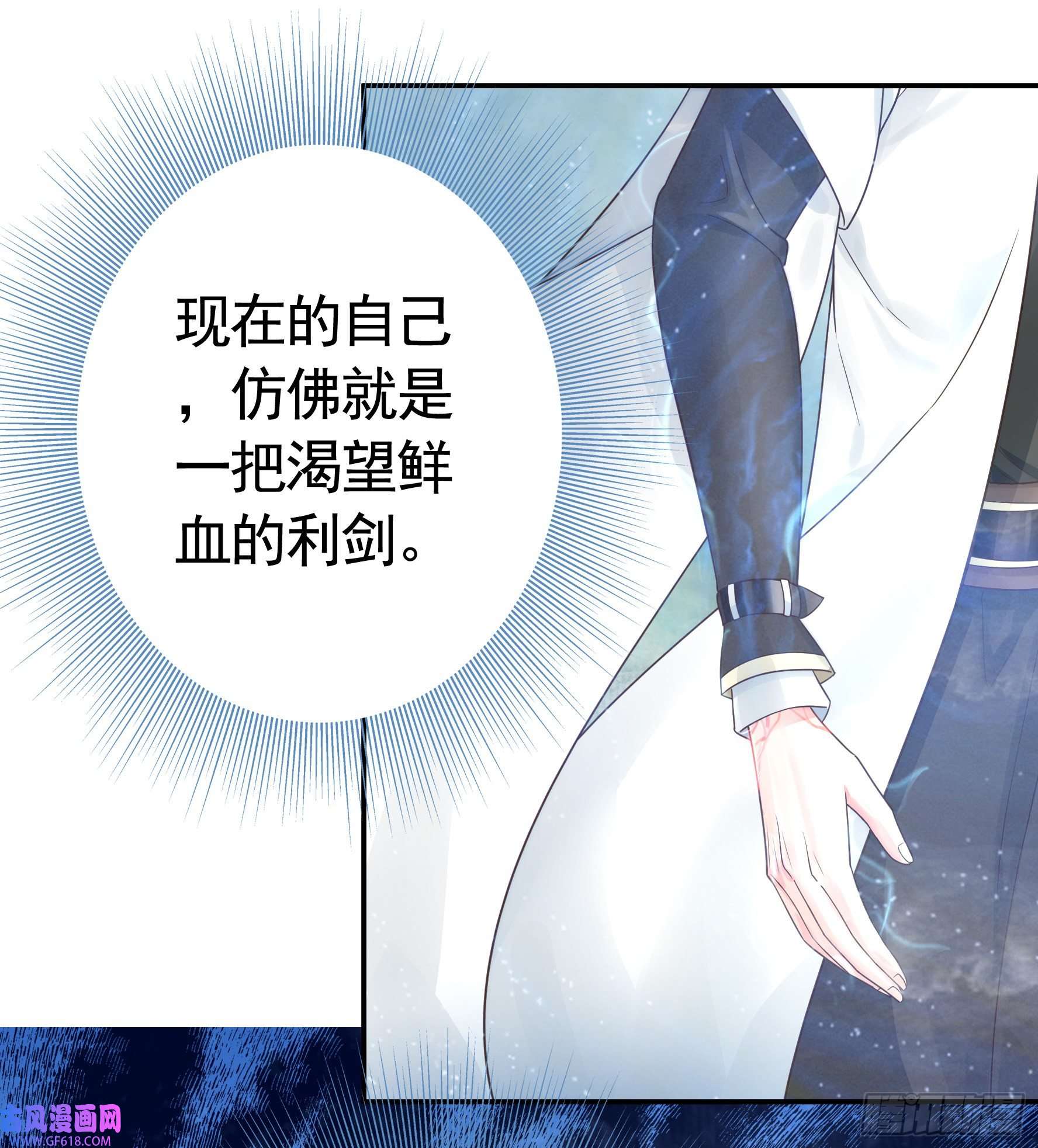 纯情魅魔屑剑仙人剑合一之后