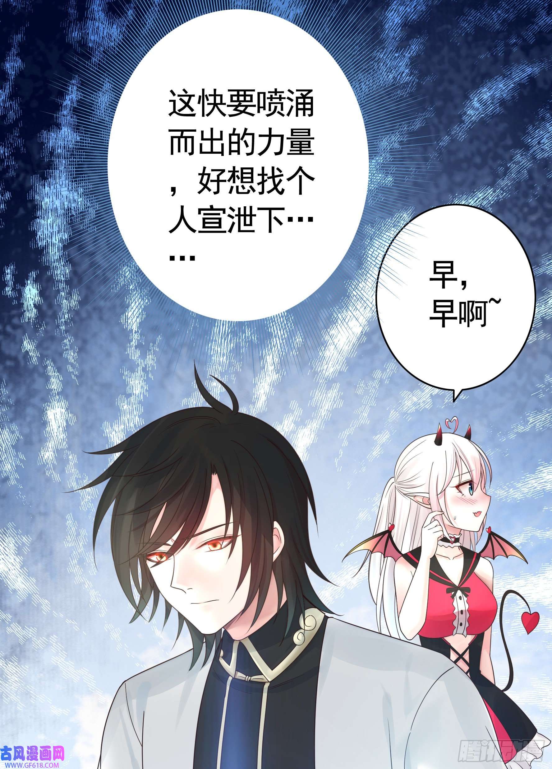 纯情魅魔屑剑仙人剑合一之后