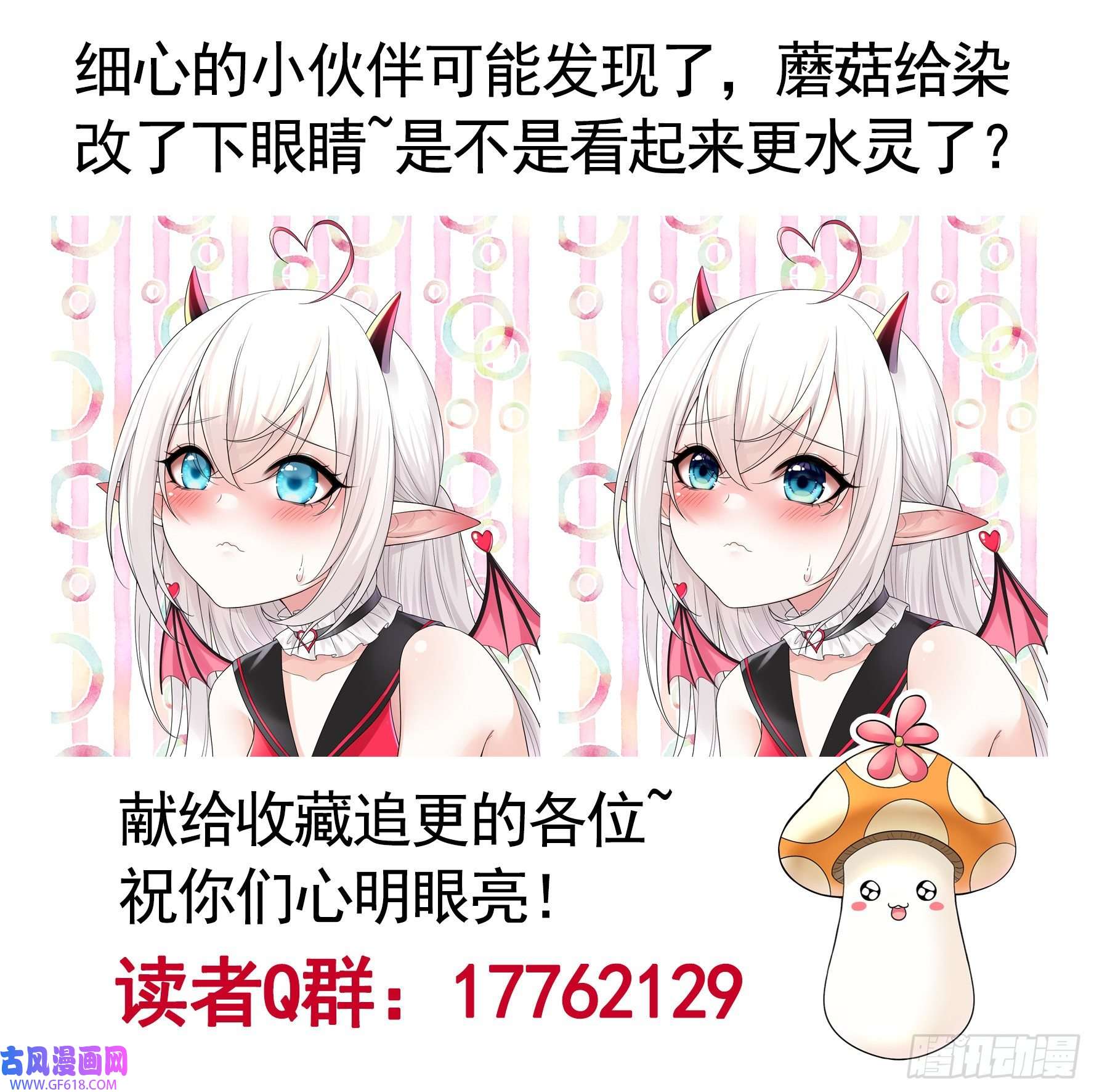 纯情魅魔屑剑仙人剑合一之后