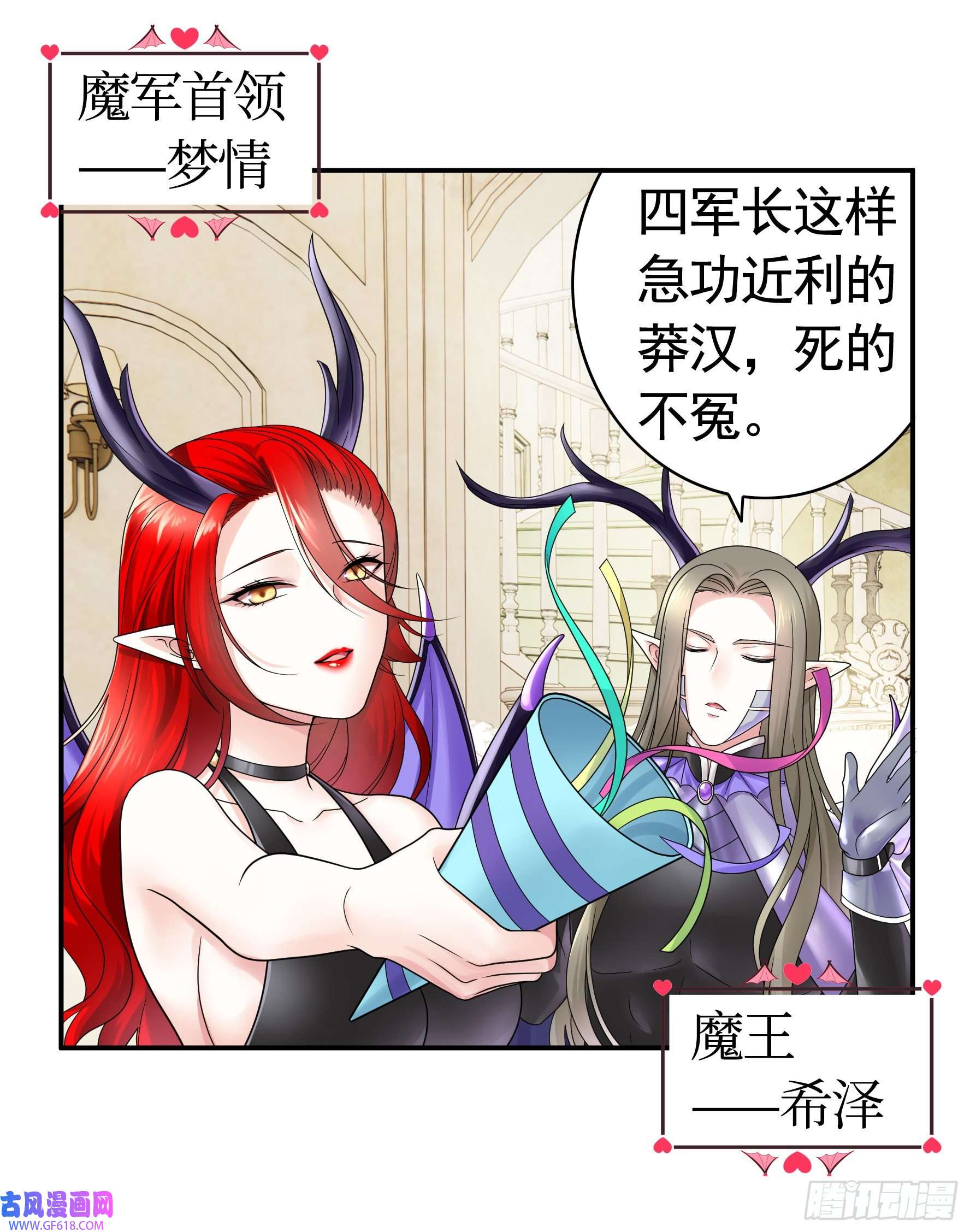 纯情魅魔屑剑仙人剑合一之后