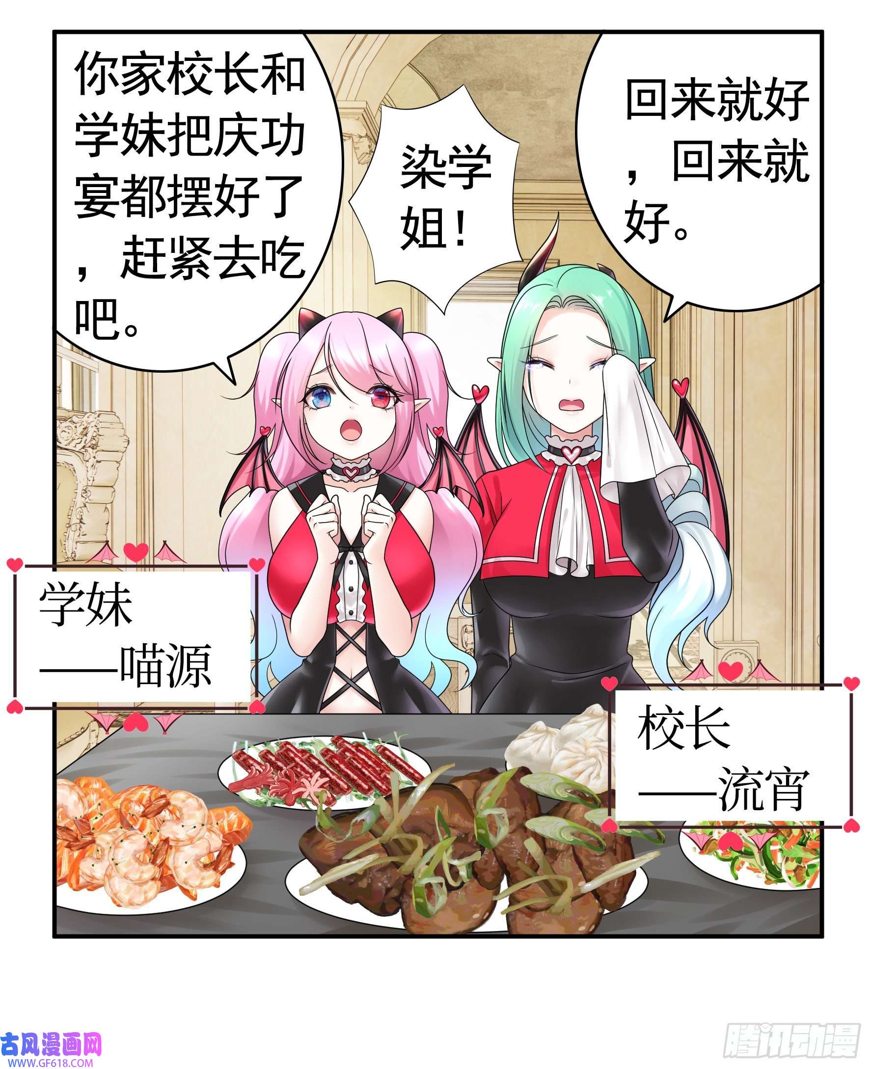 纯情魅魔屑剑仙人剑合一之后