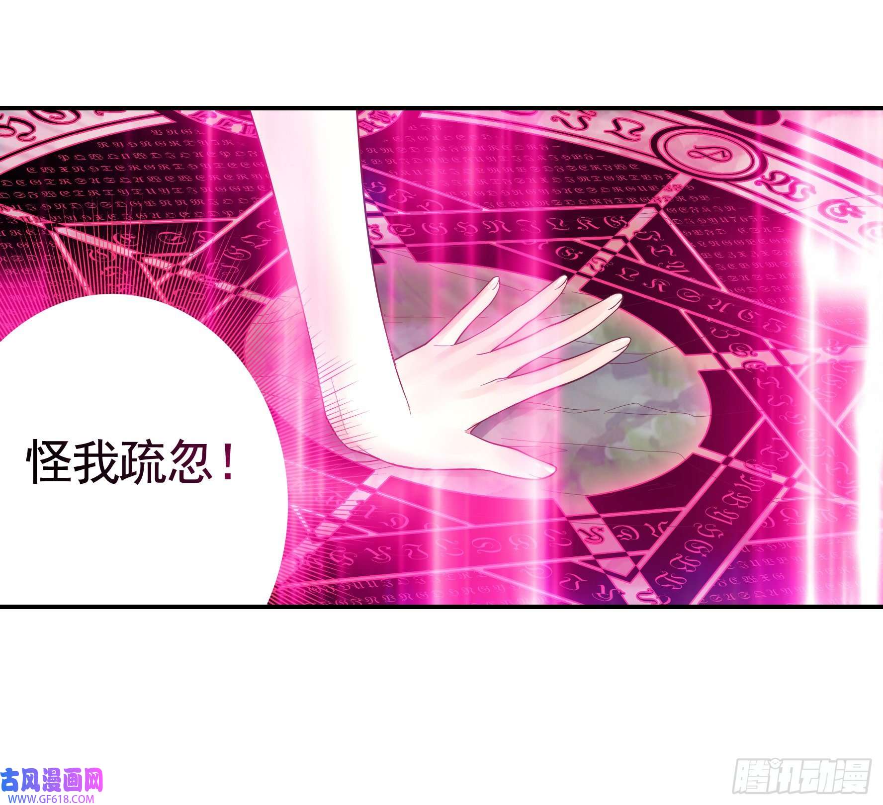纯情魅魔屑剑仙为所欲为