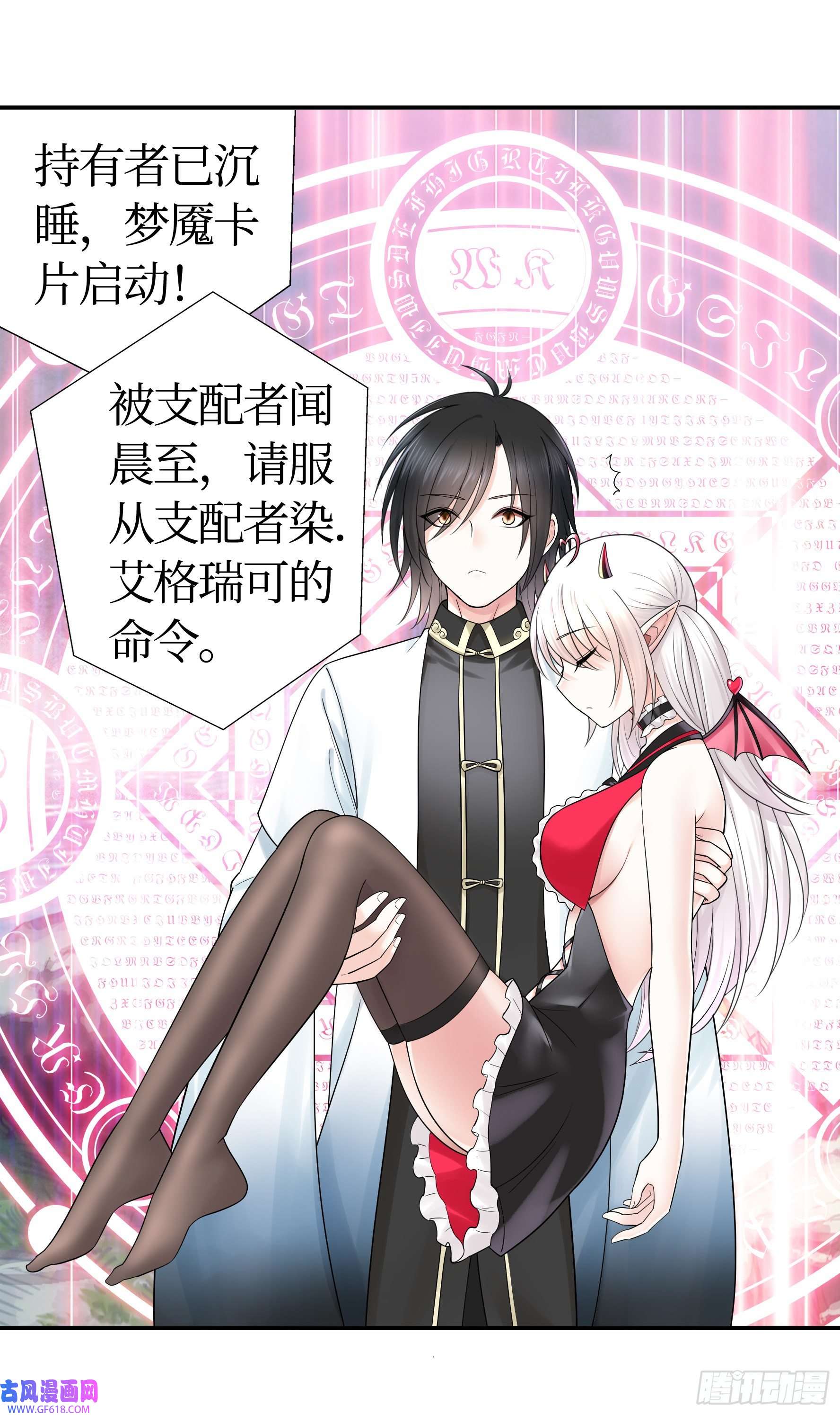 纯情魅魔屑剑仙为所欲为
