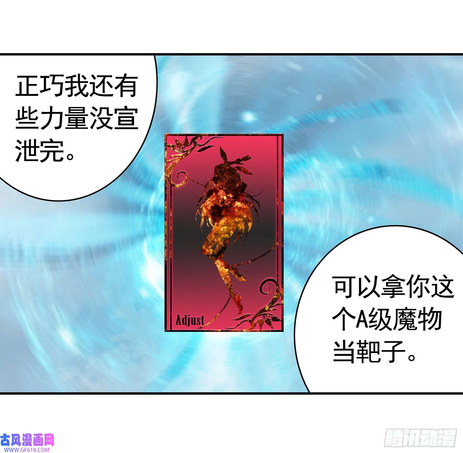纯情魅魔屑剑仙为所欲为