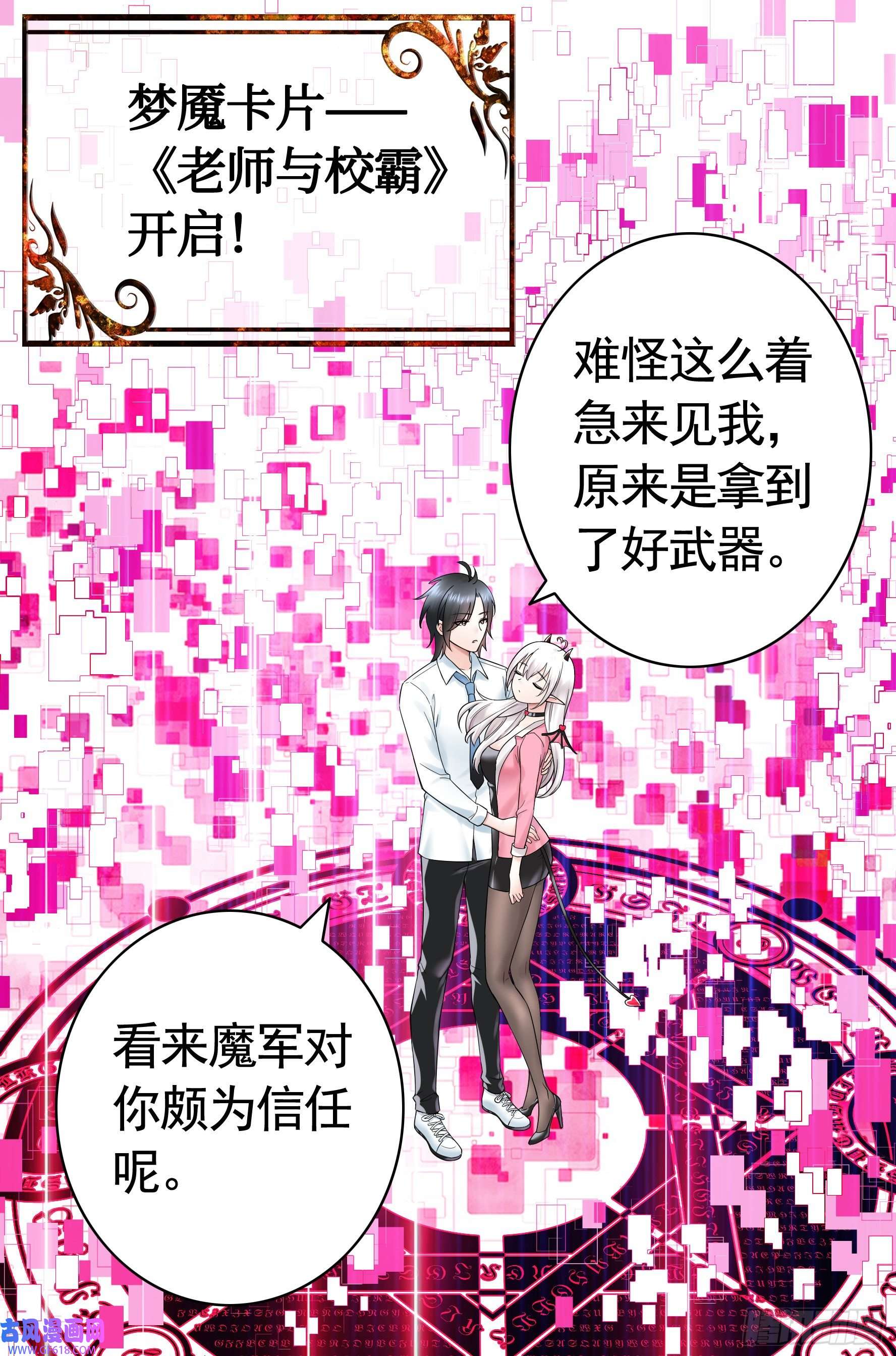 纯情魅魔屑剑仙为所欲为
