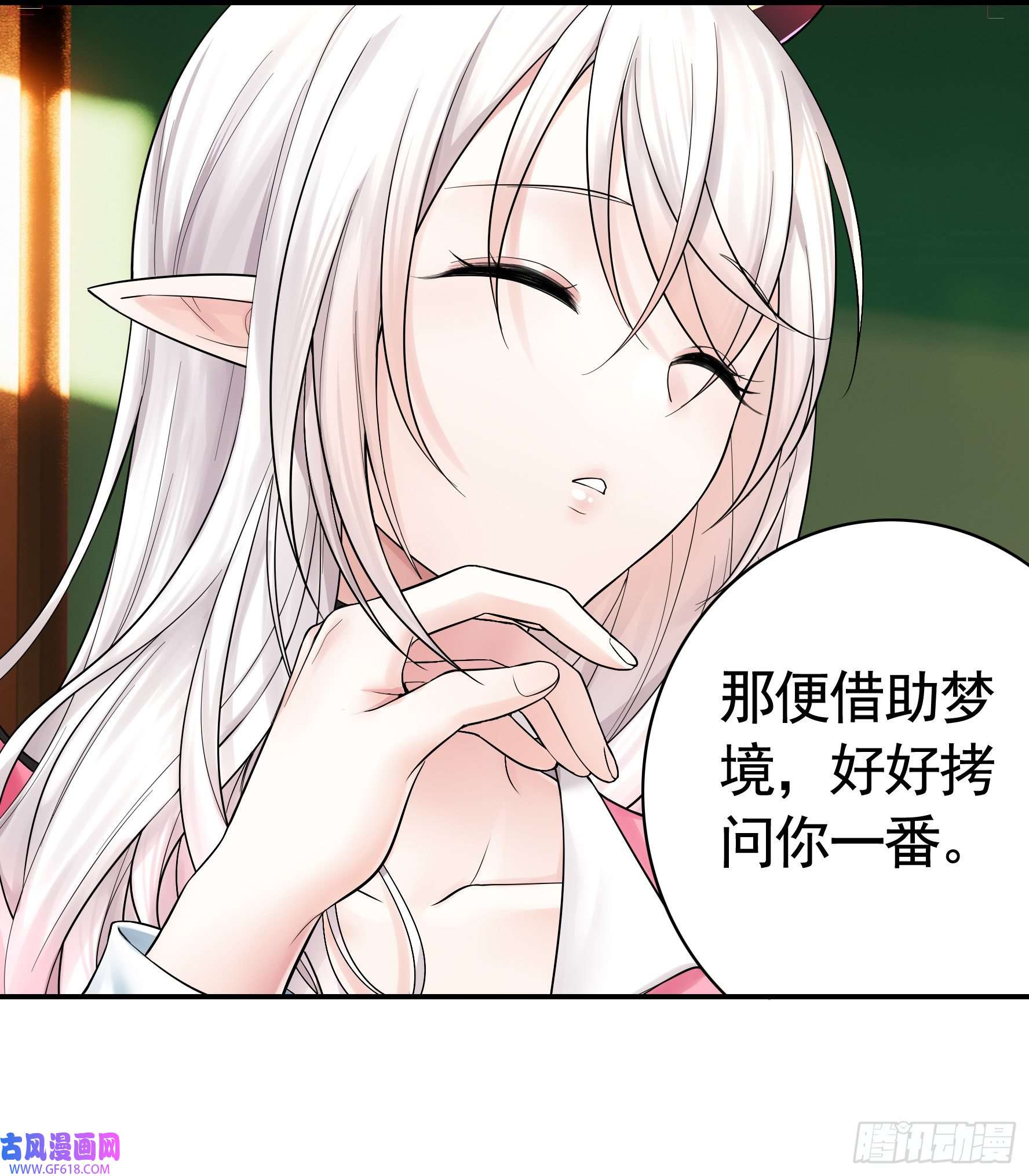 纯情魅魔屑剑仙为所欲为