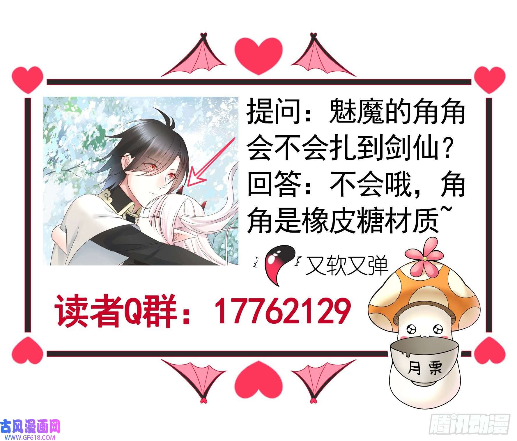 纯情魅魔屑剑仙为所欲为