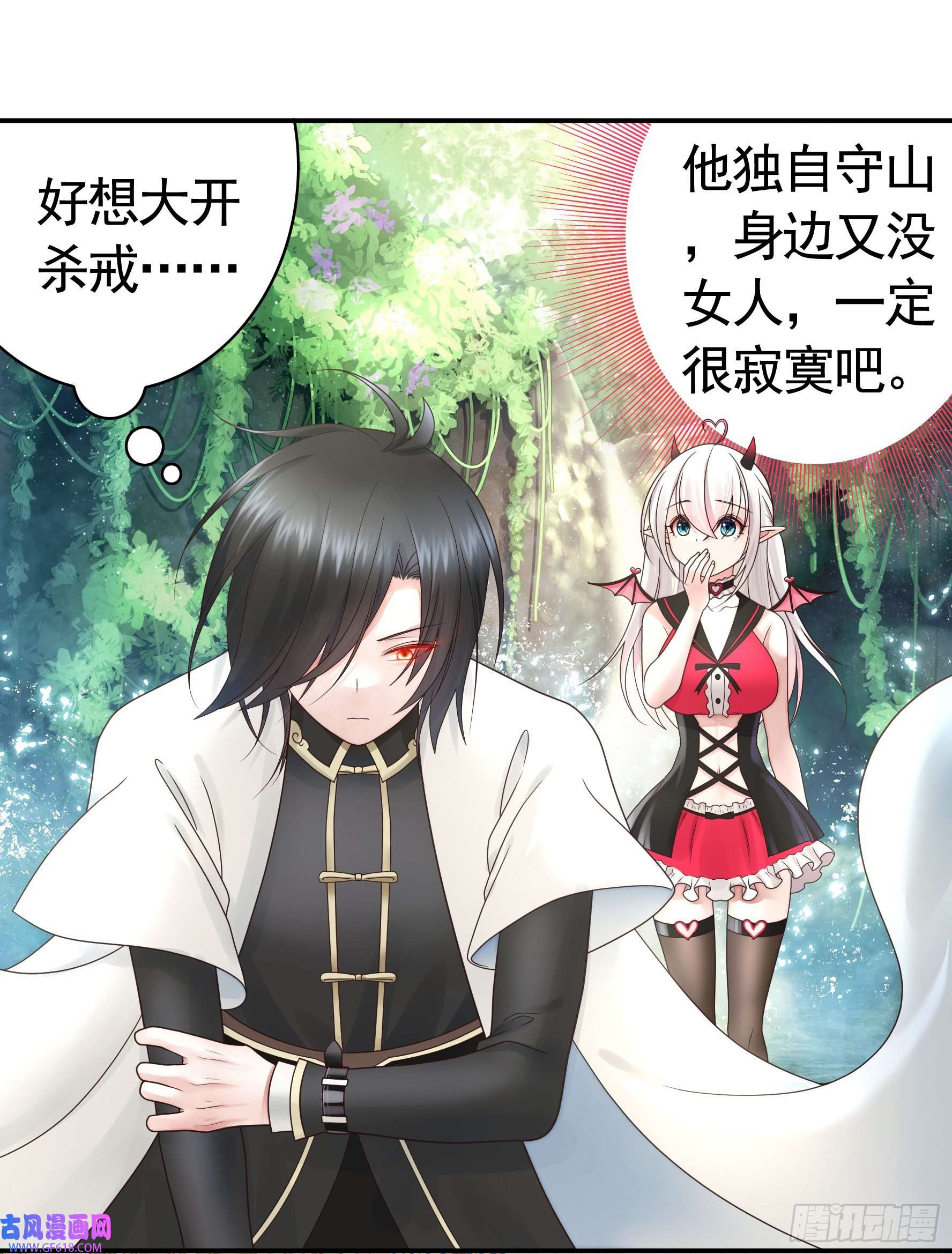 纯情魅魔屑剑仙为所欲为