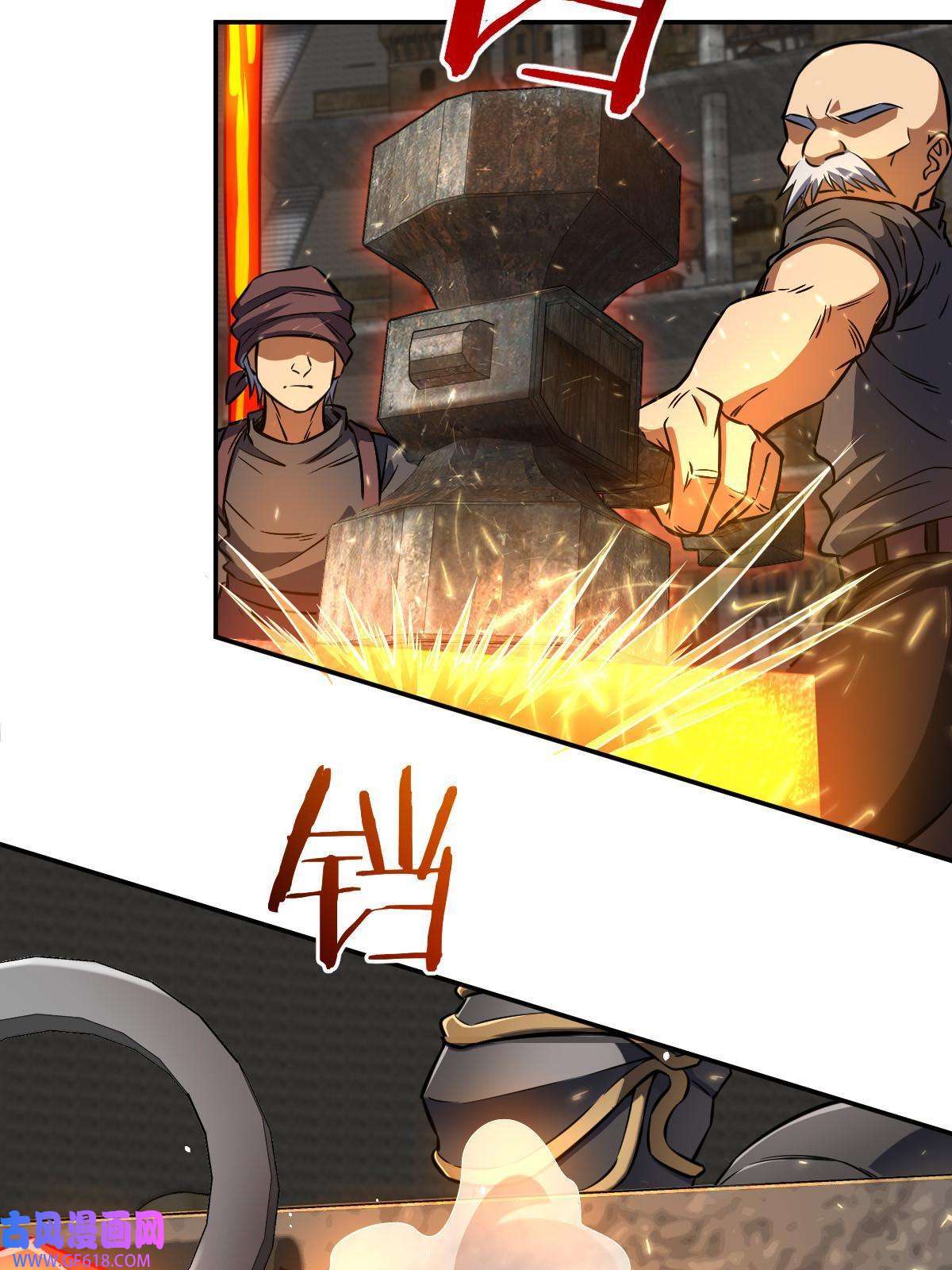 燃钢之魂09