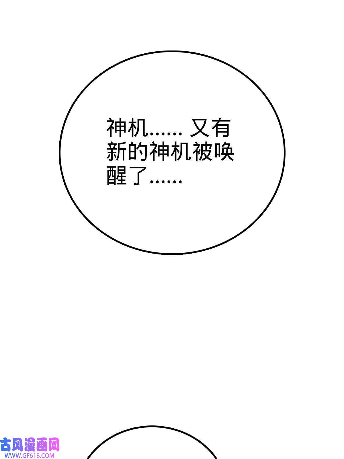 燃钢之魂09