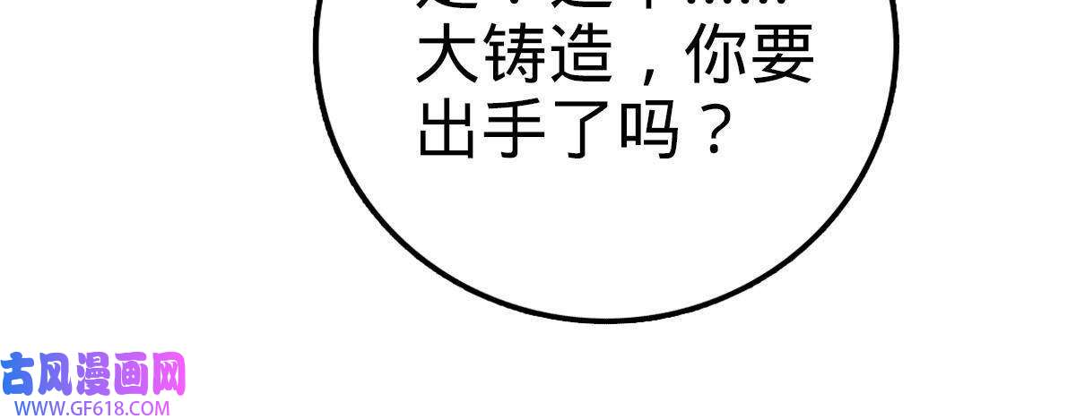 燃钢之魂09