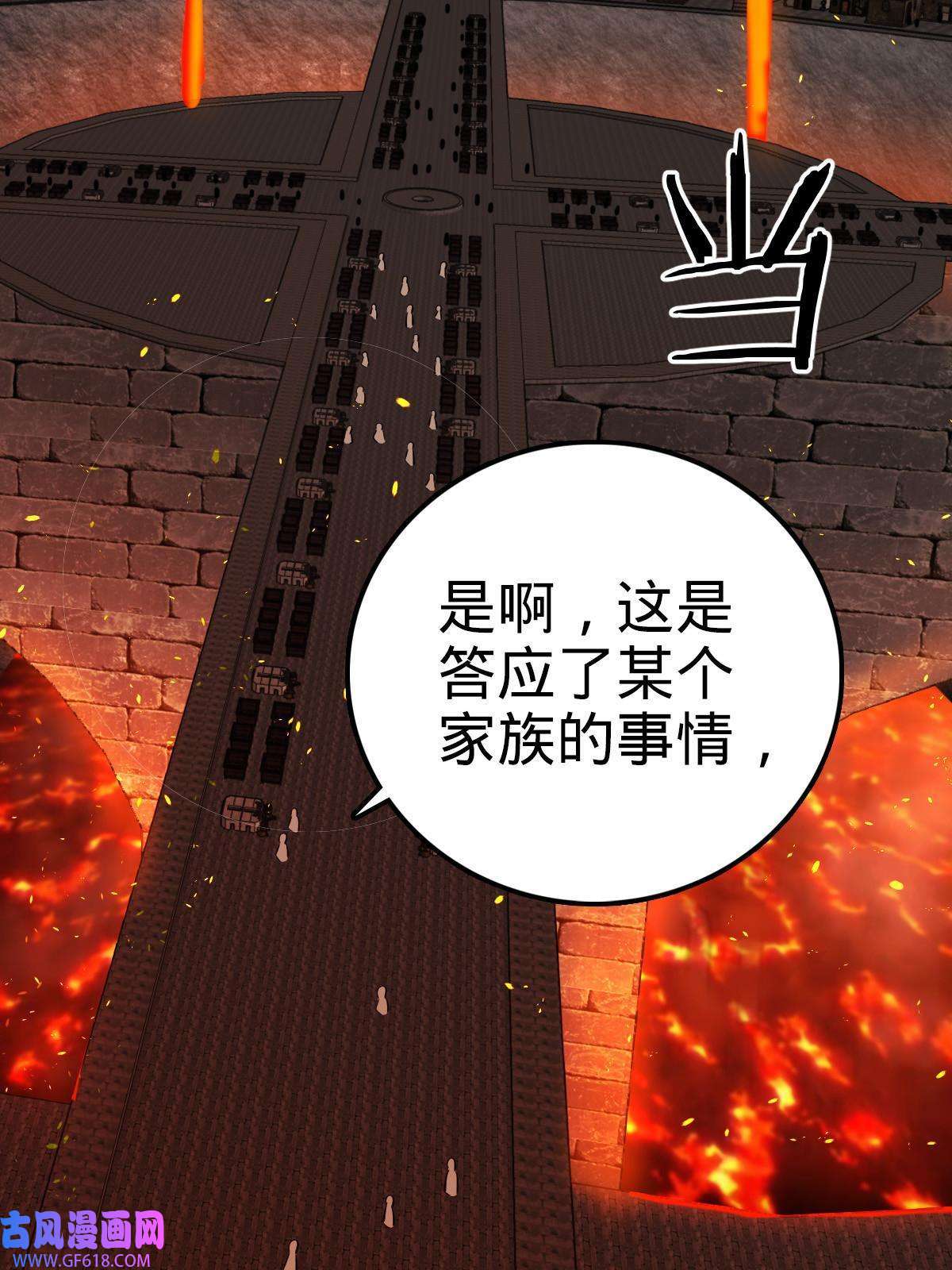 燃钢之魂09