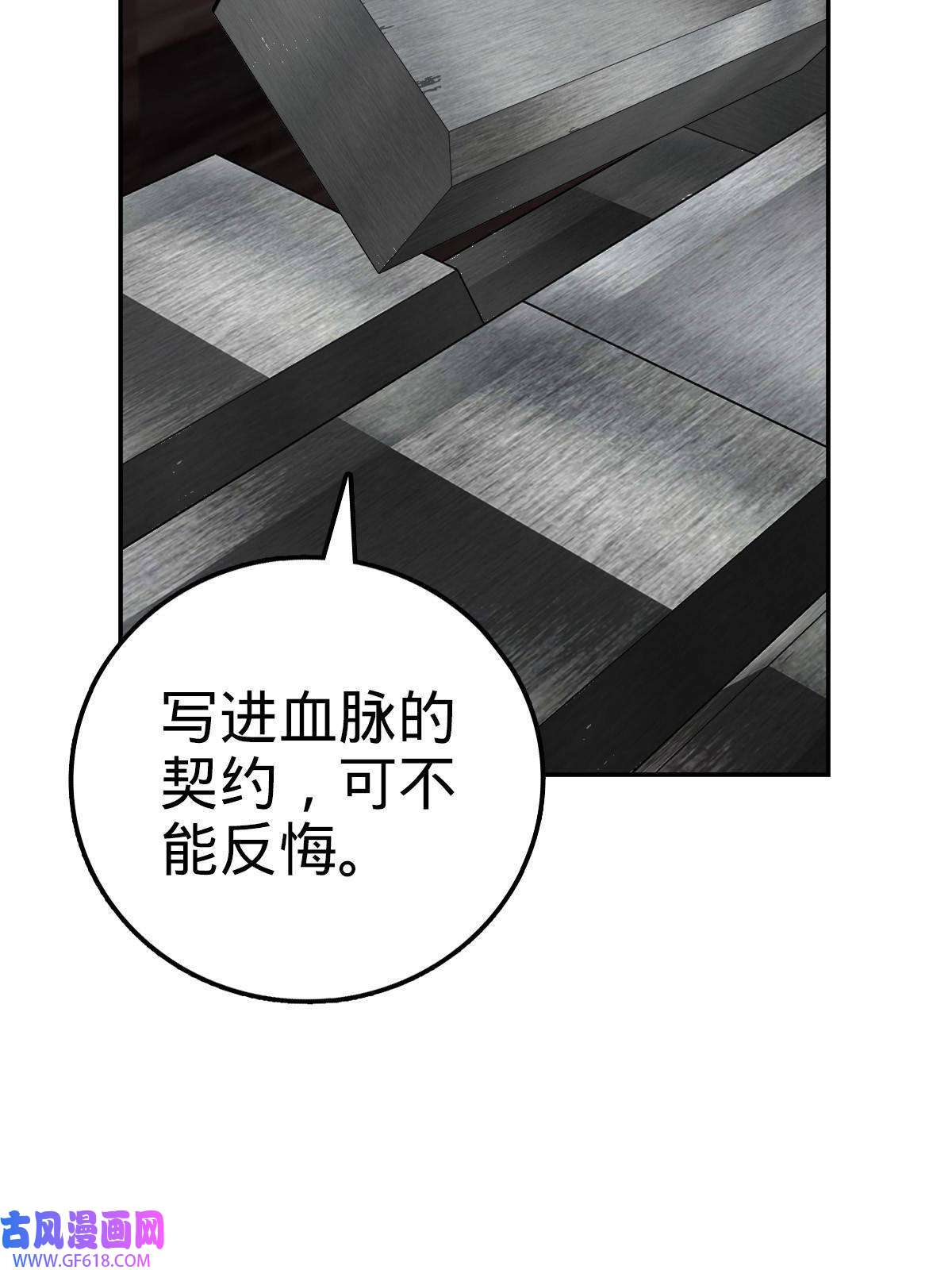燃钢之魂09