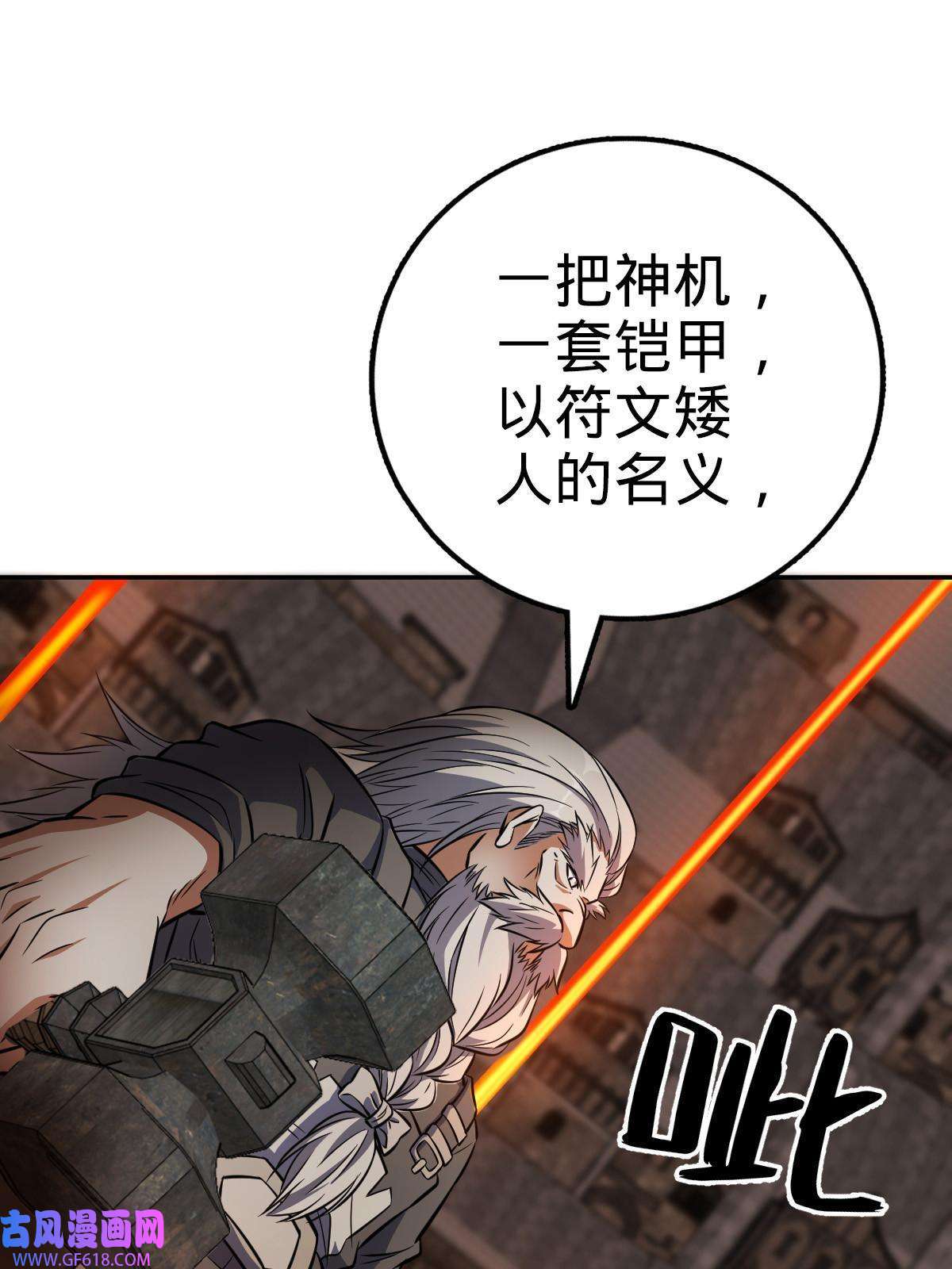 燃钢之魂09