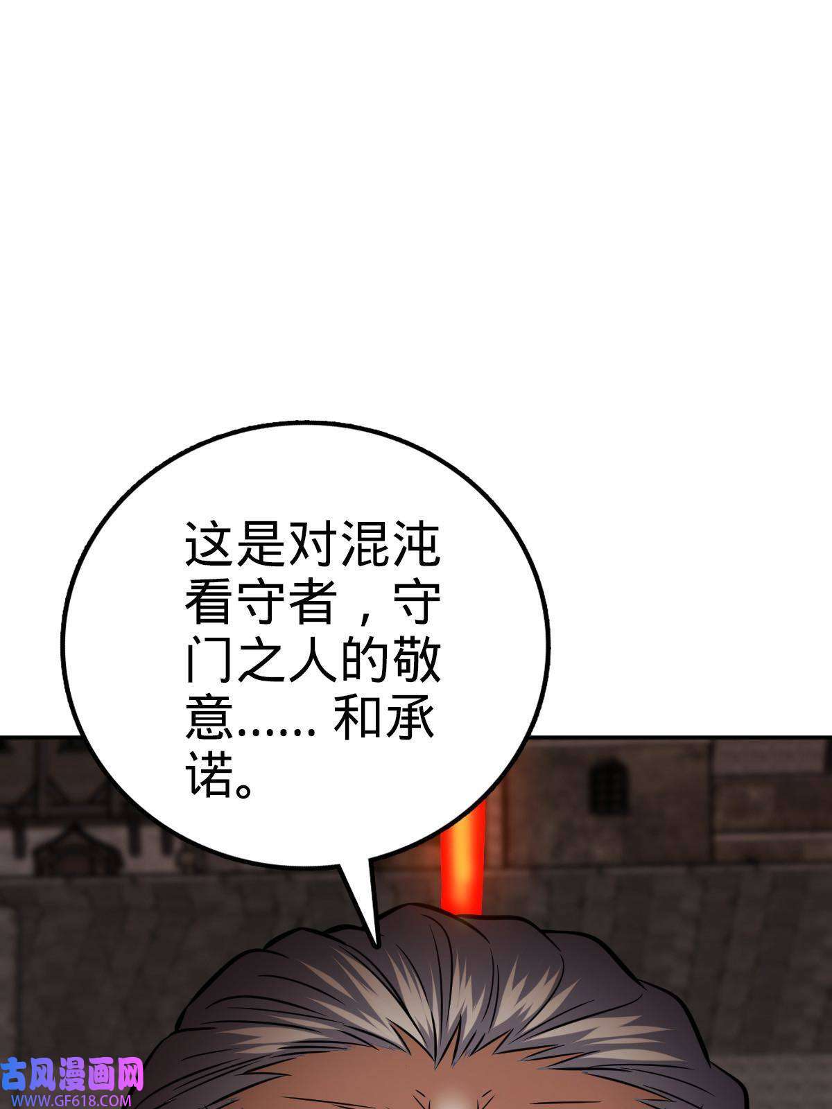 燃钢之魂09