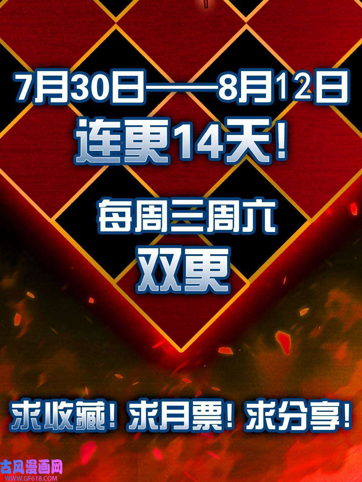 燃钢之魂09